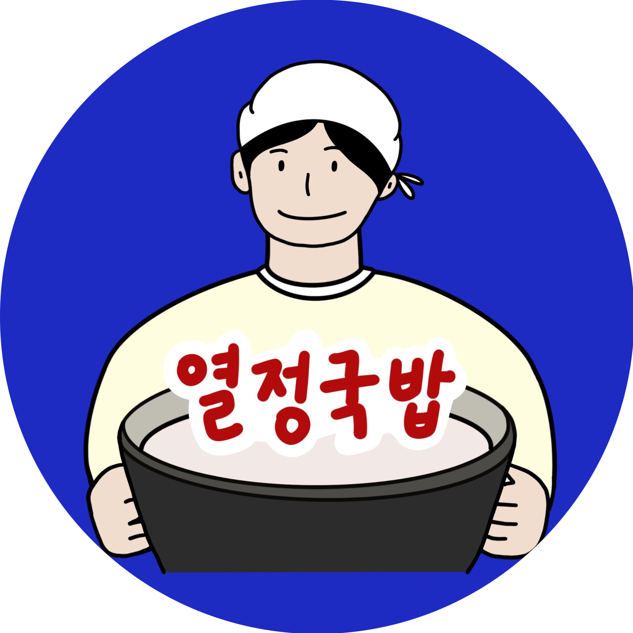 열정국밥 전주송천점