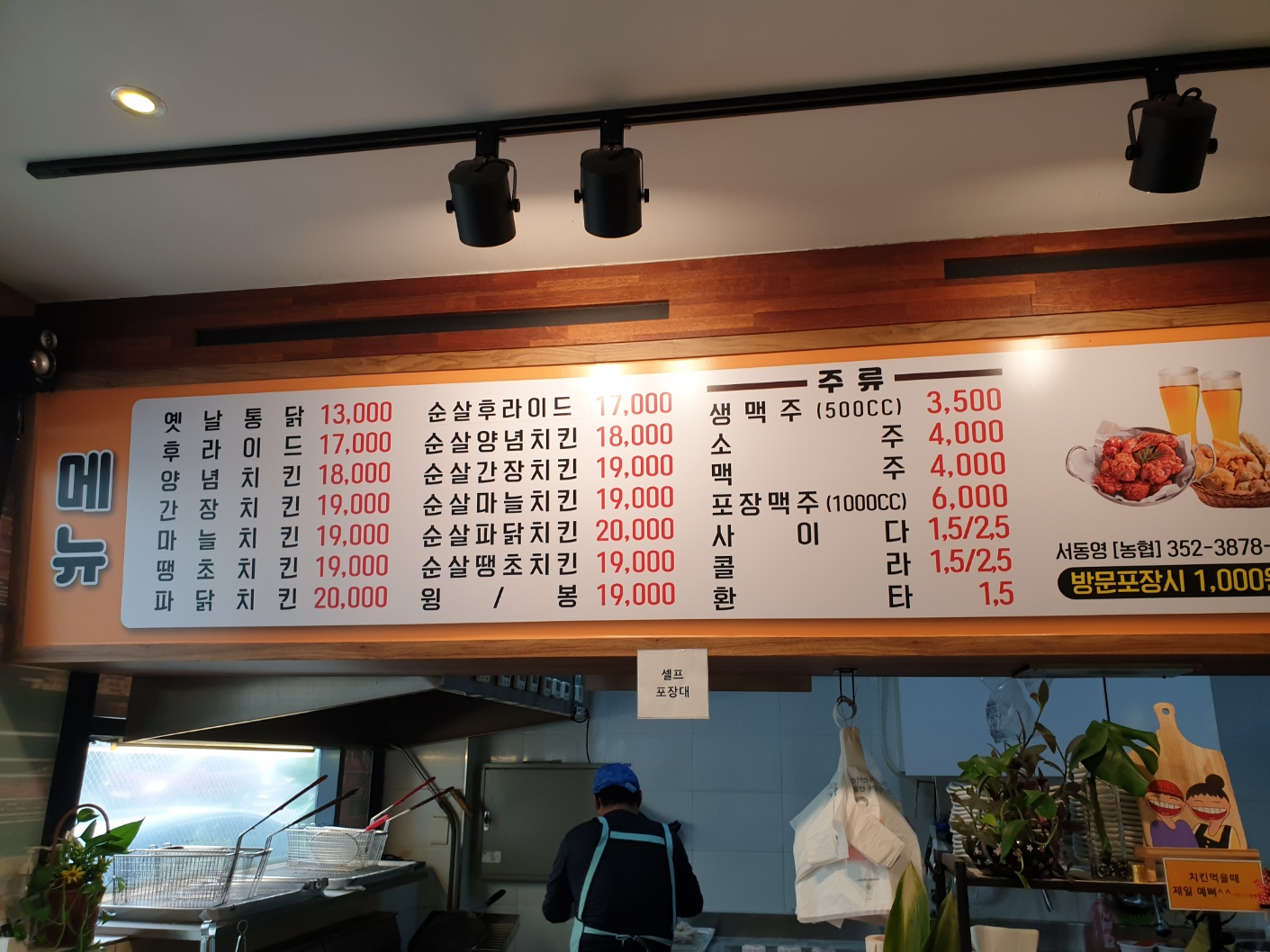 더썬치킨 진영점