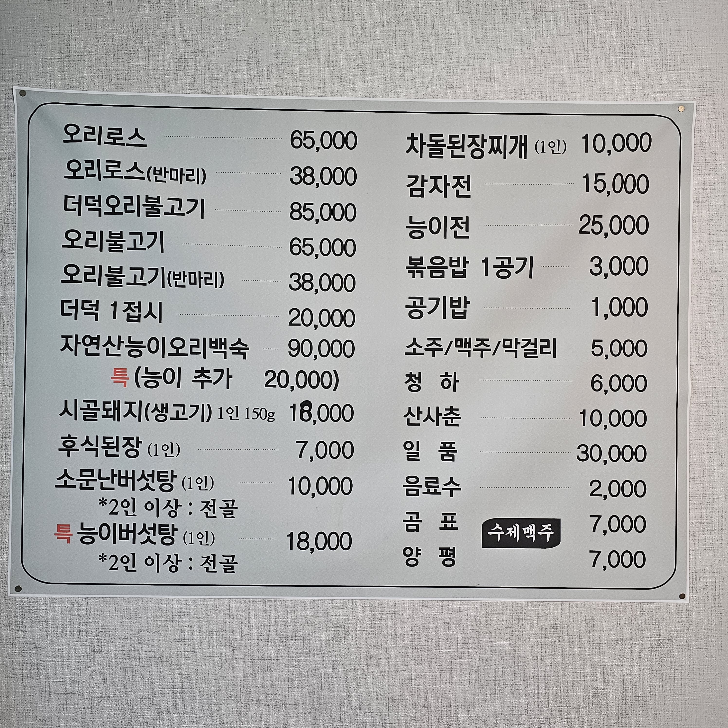 햇빛촌