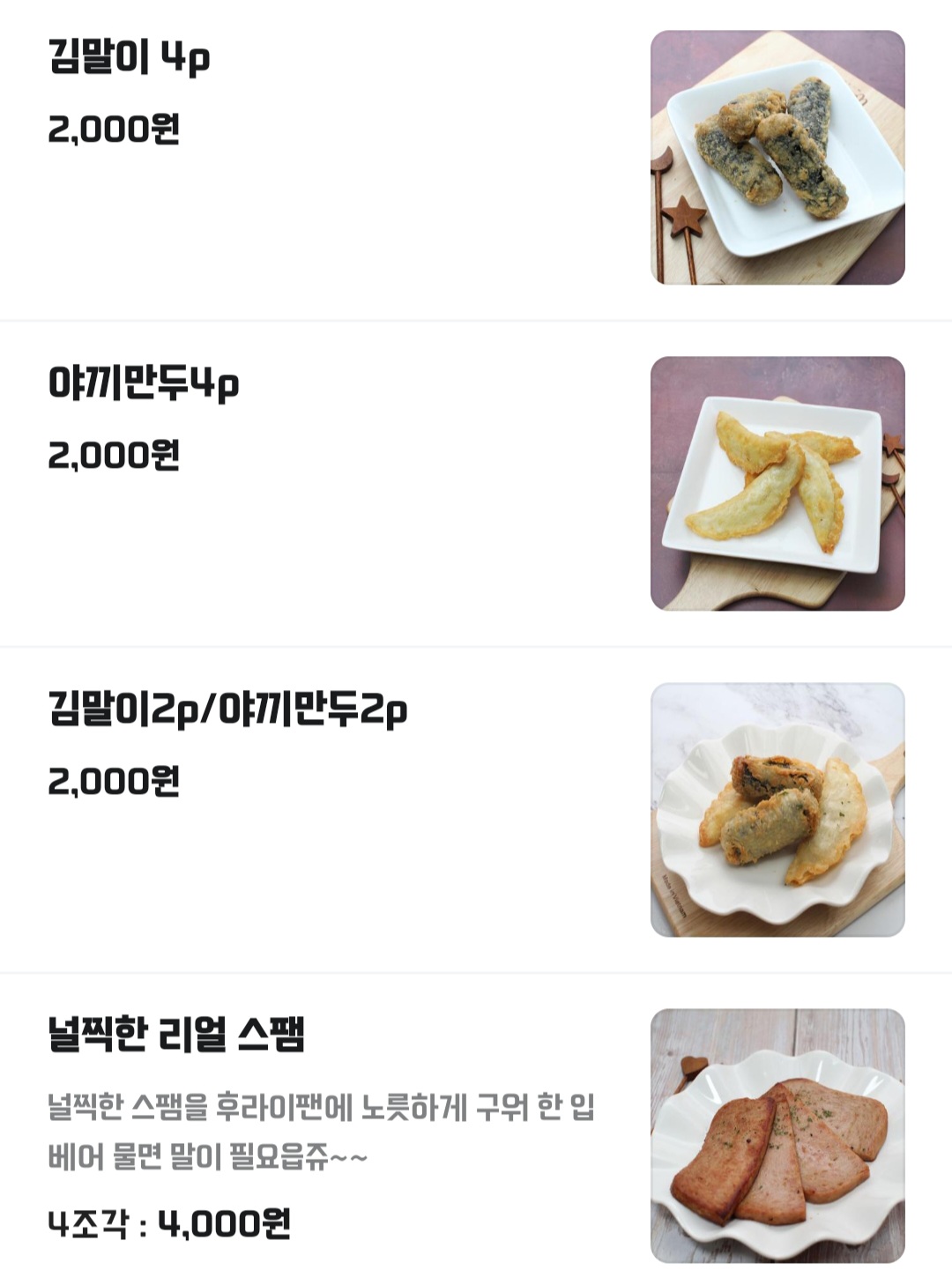 몽글계란덮밥 정발산점