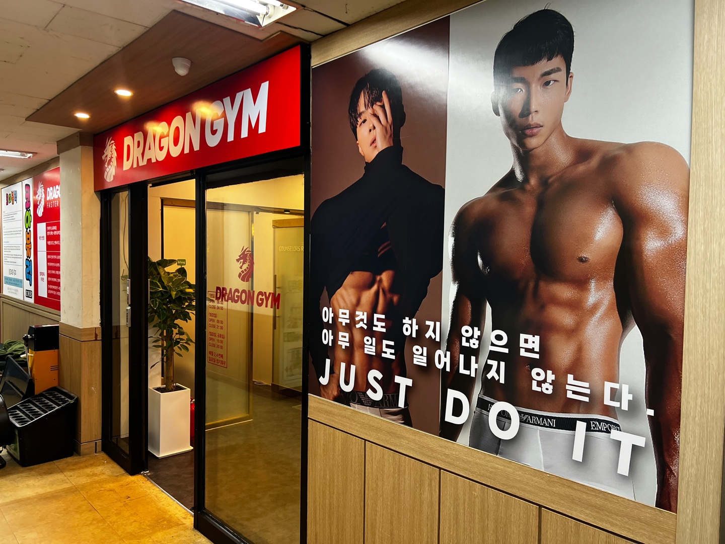 드래곤짐 분당이매점