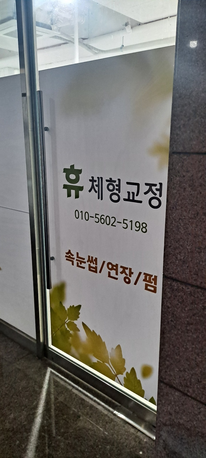 휴수기치료경북도청자세교정올바른자세근만성통증관리마사지 photo 2