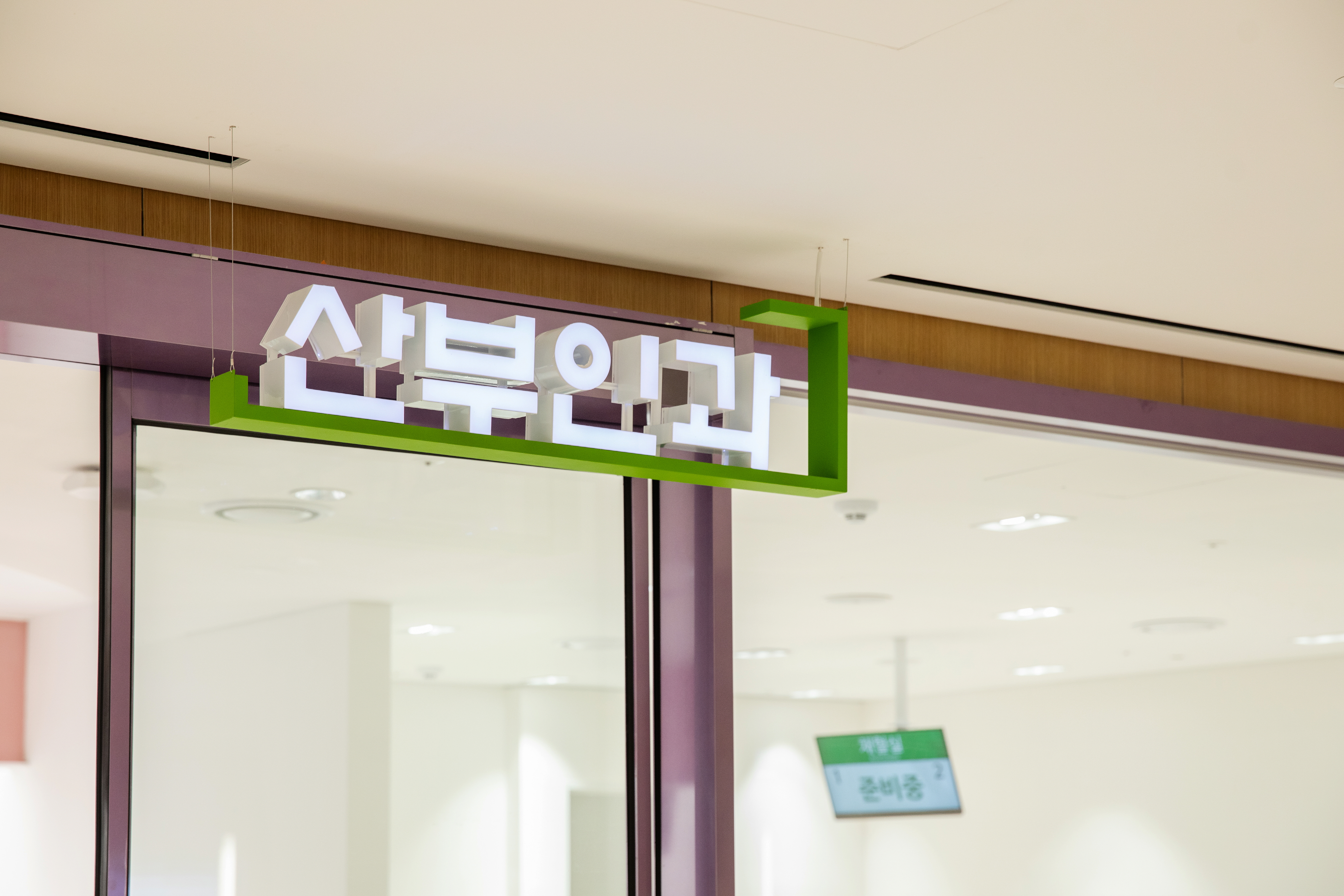 아인병원