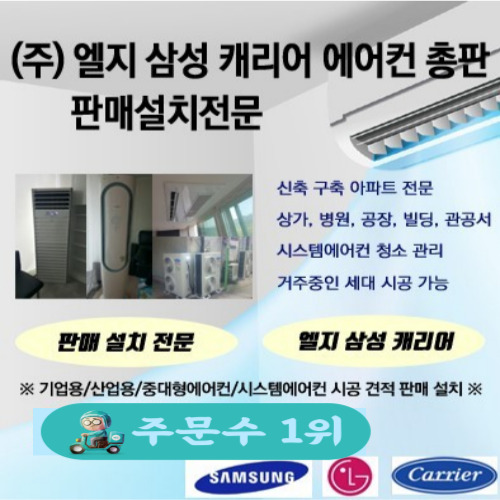 광주에어컨설치냉난방기시스템