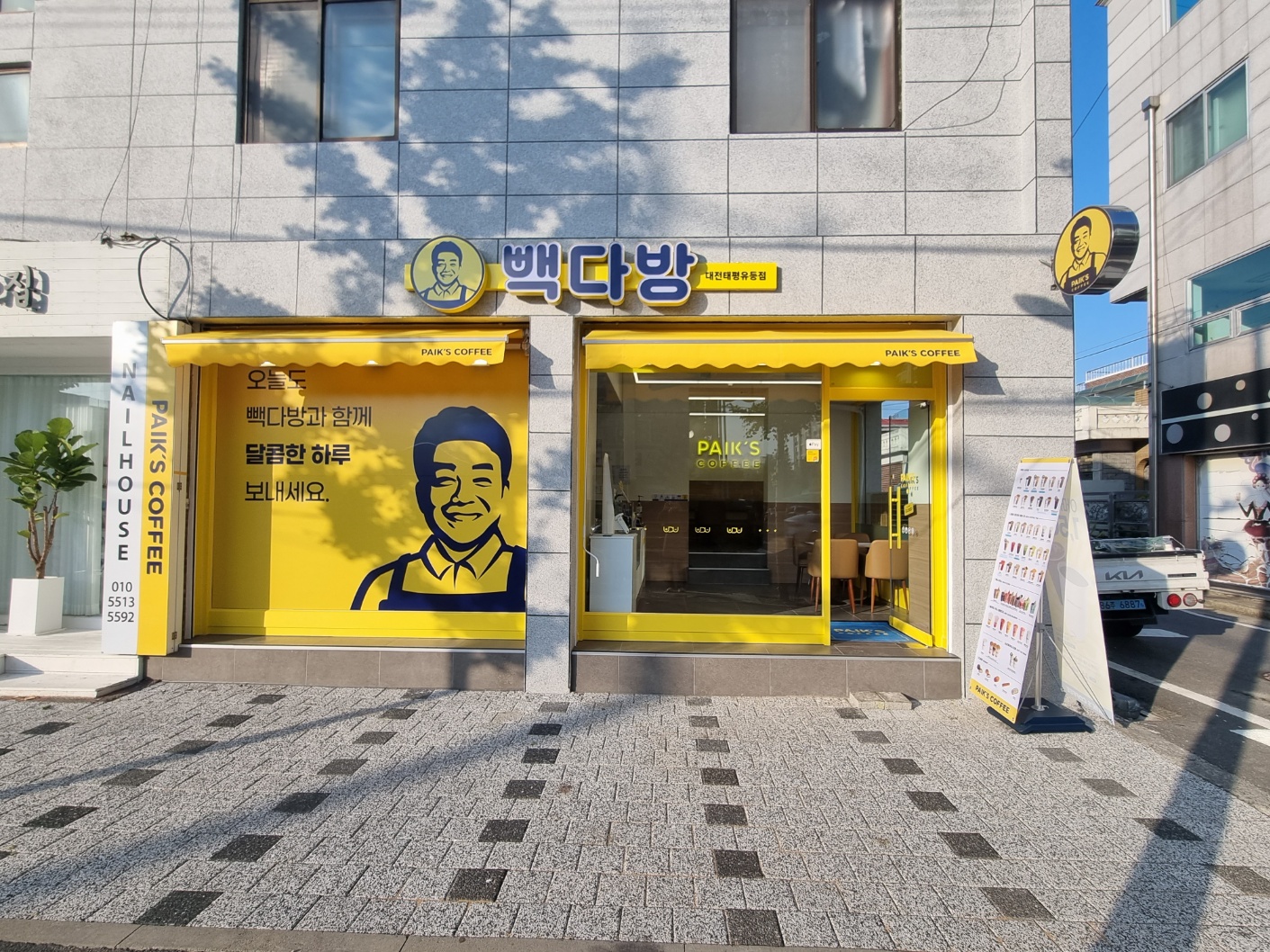 빽다방 대전태평유등점