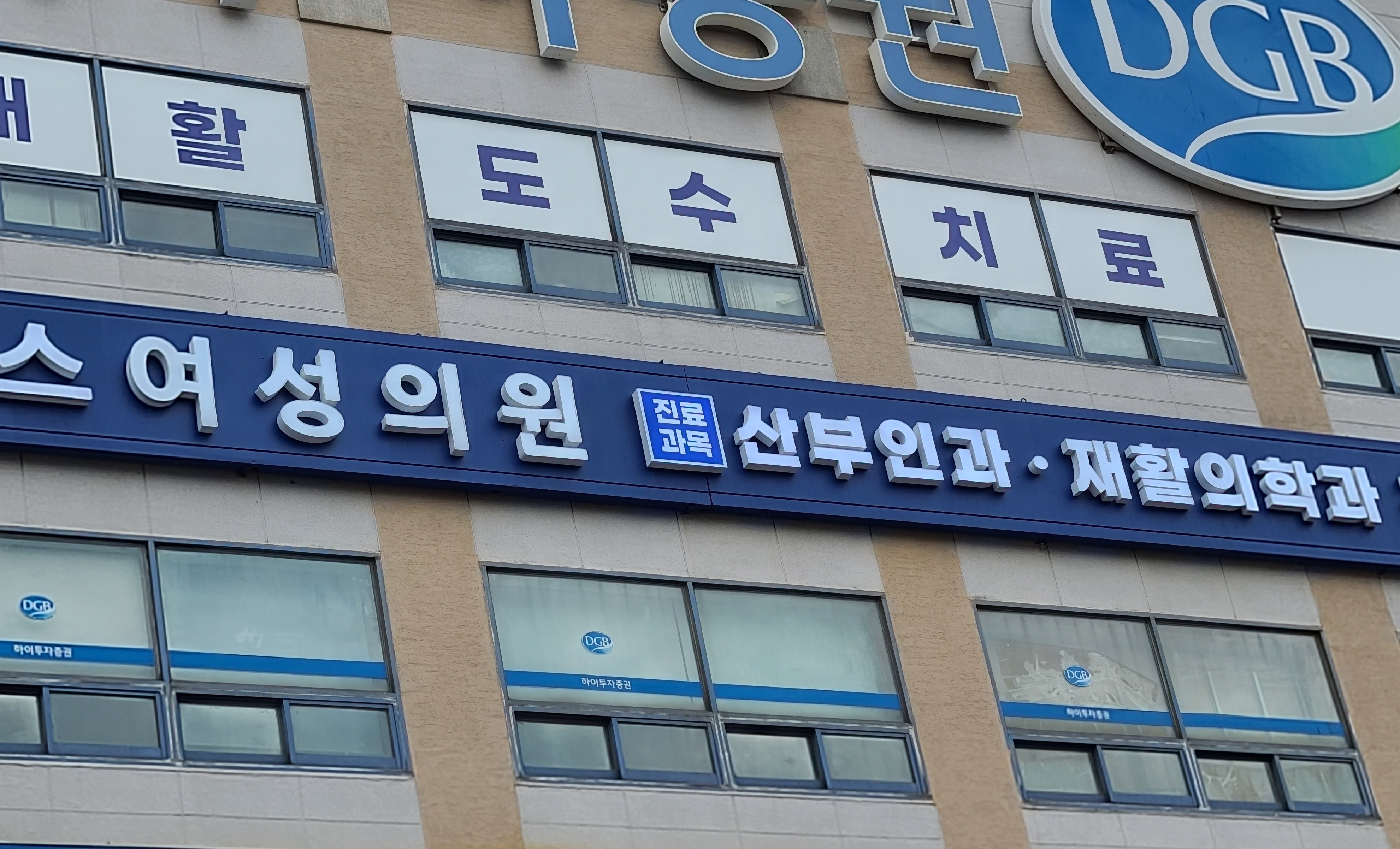 제니스여성의원