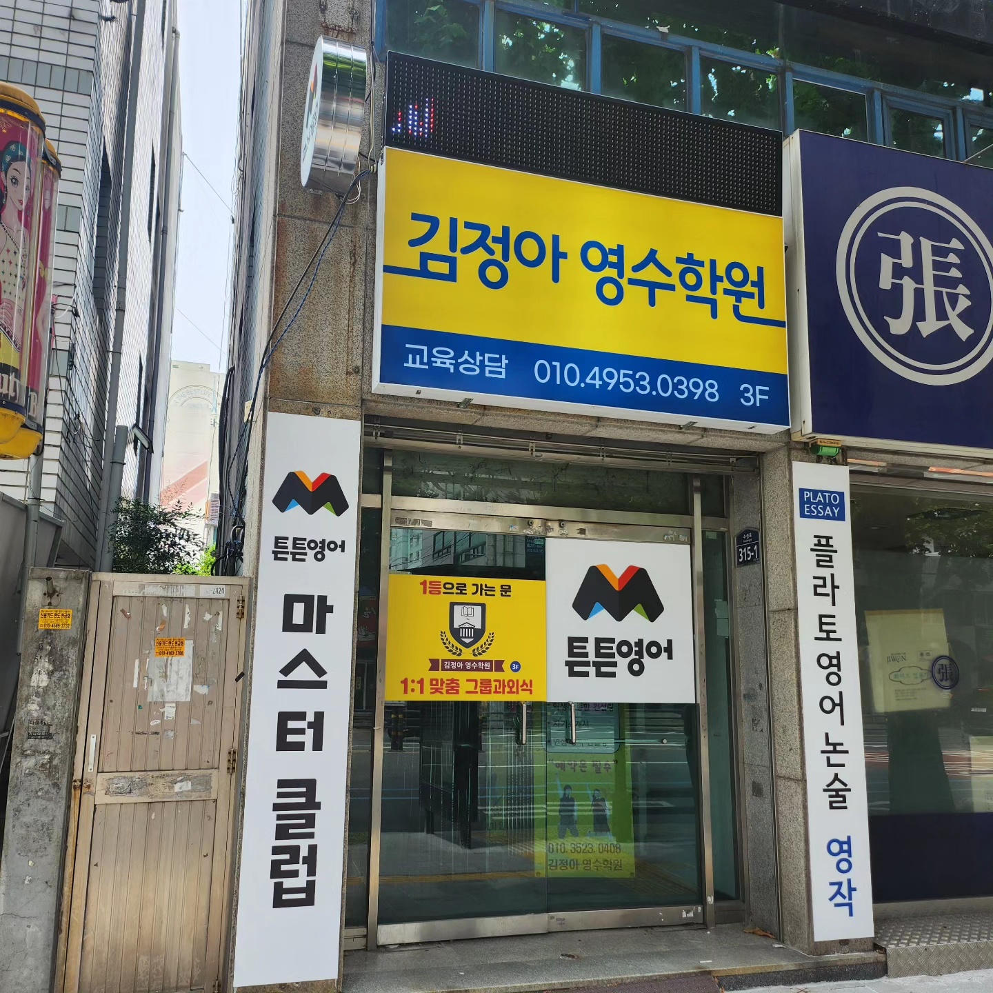 김정아영수학원