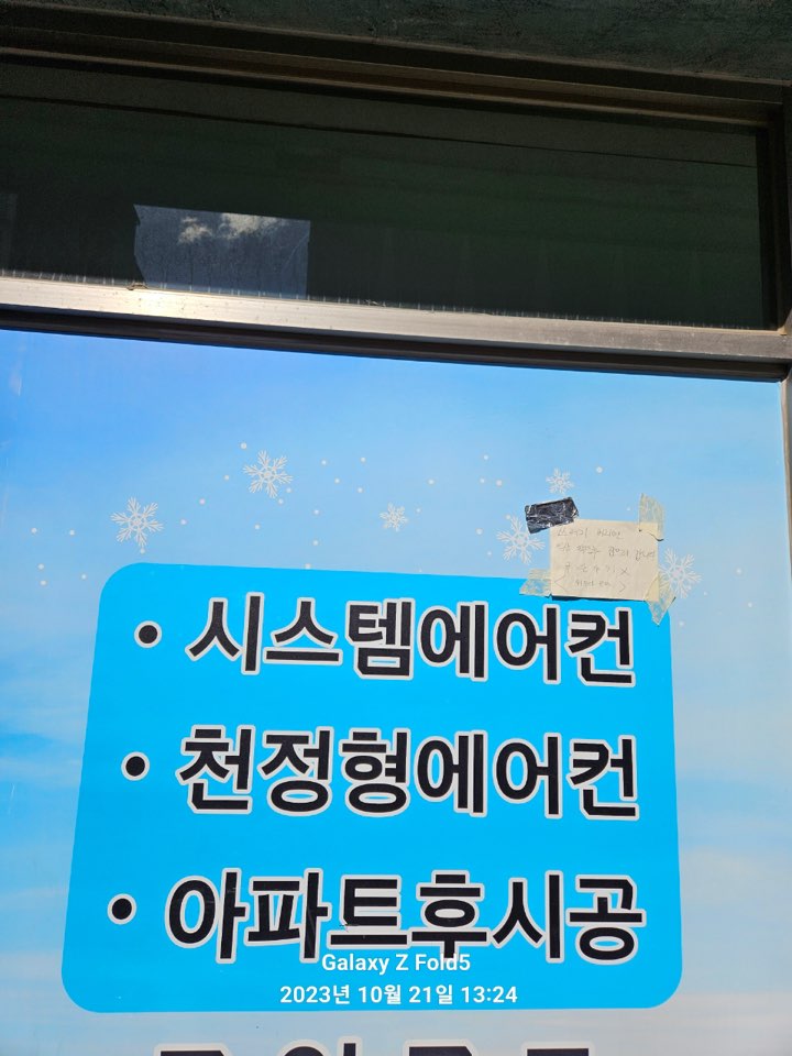 엘지에어컨 이전 설치