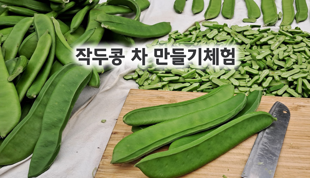 산들자연토시농원