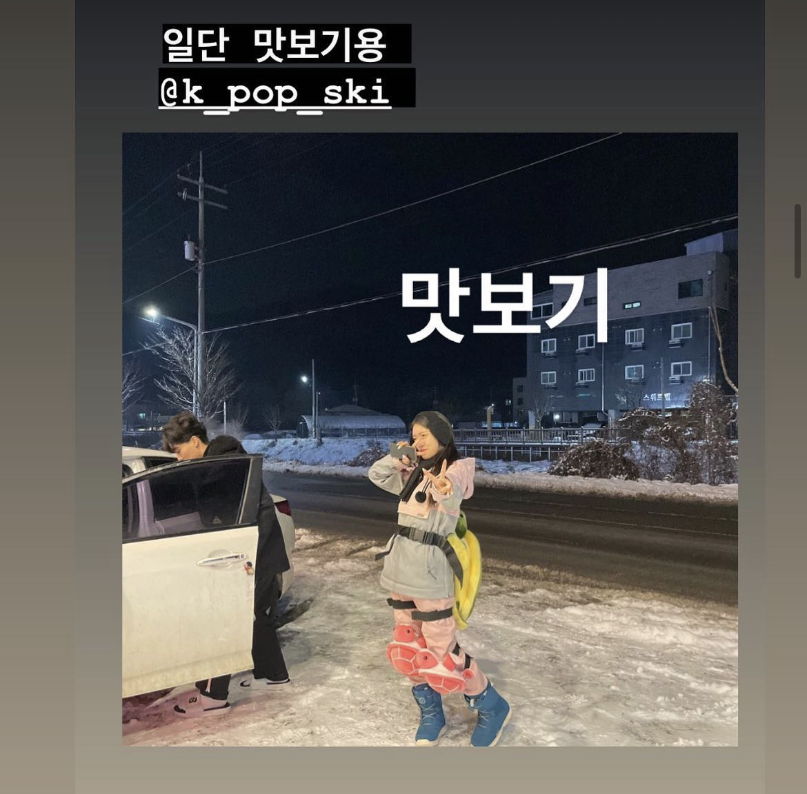지산리조트 케이팝 렌탈샵