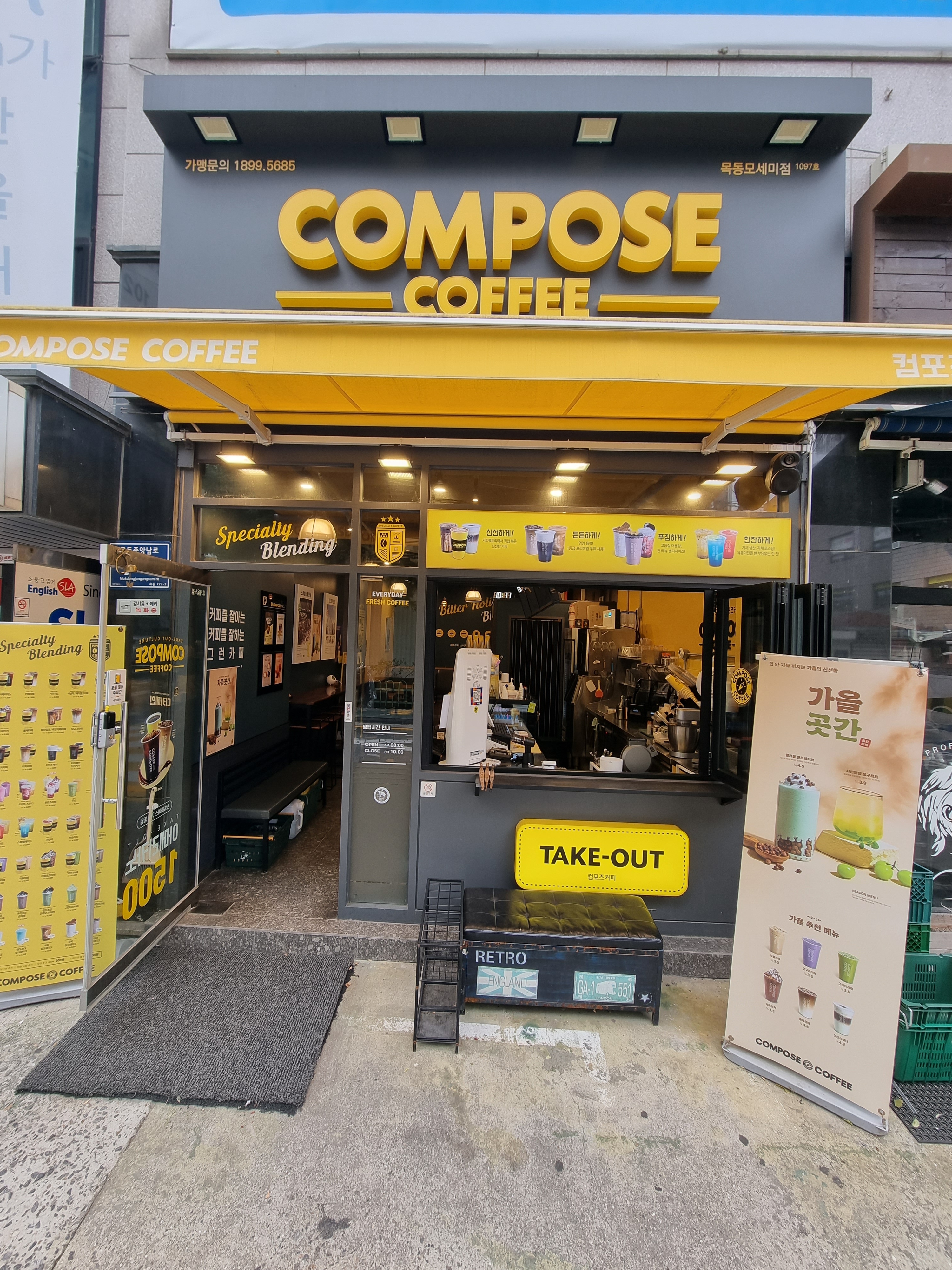 컴포즈커피 목동모세미점