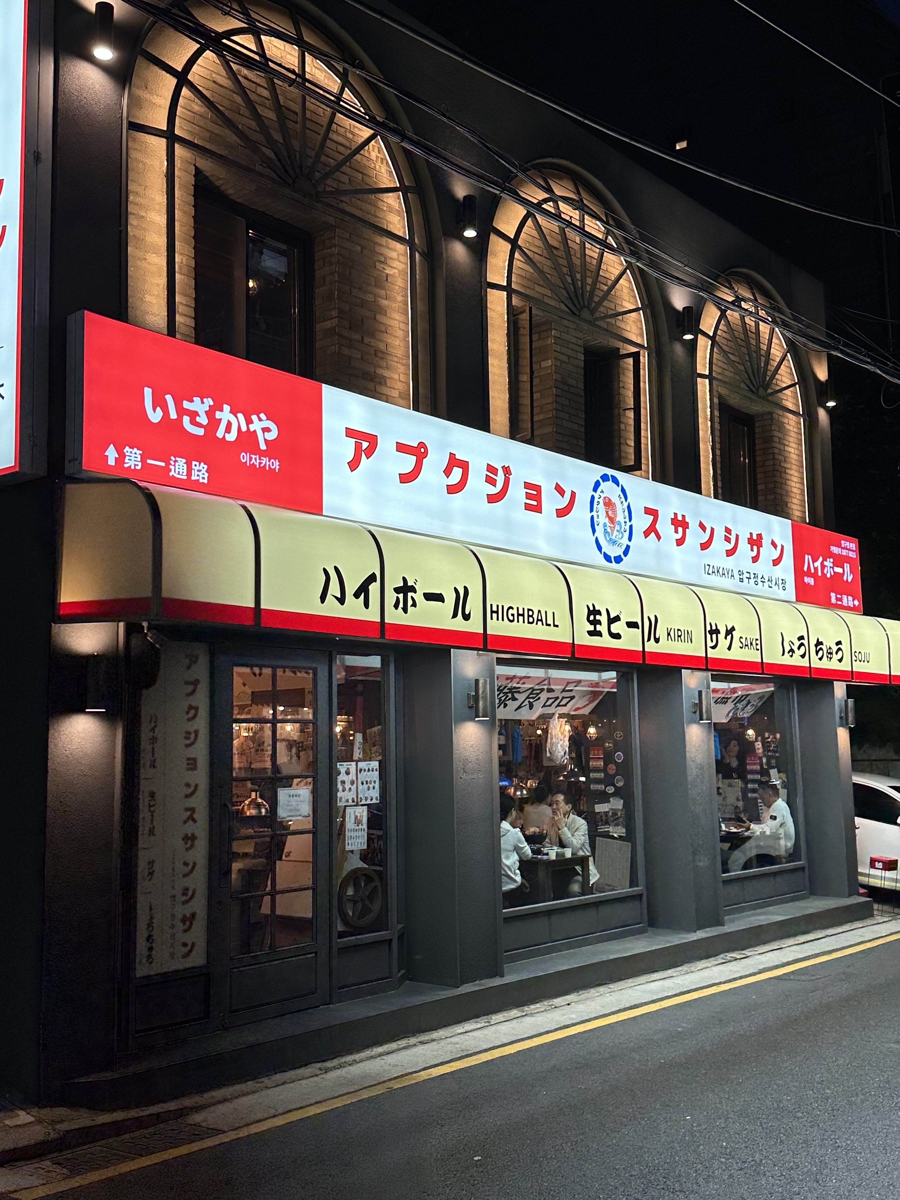 압구정수산시장 압구정본점