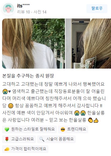 한올살롱