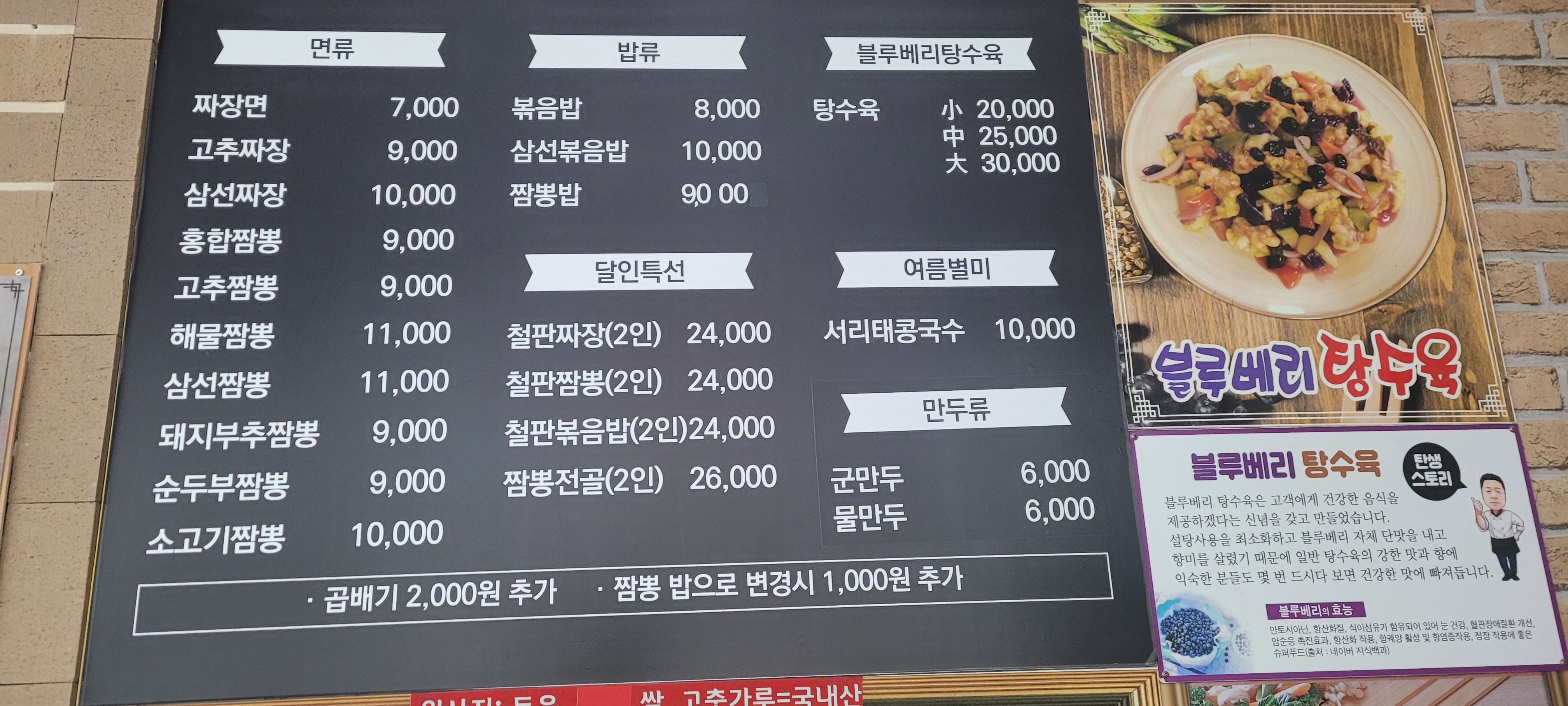짬뽕의달인