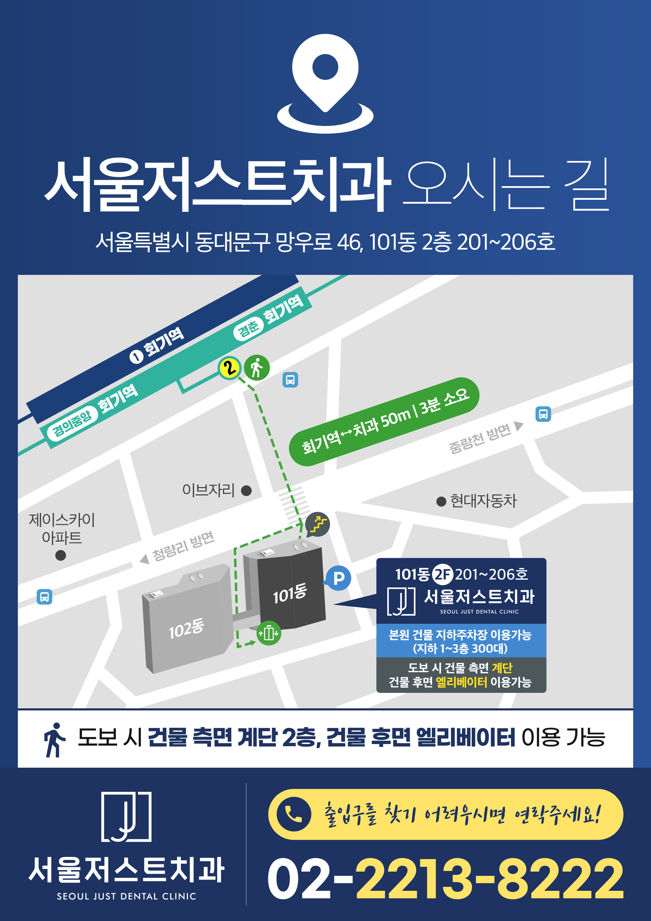 서울저스트치과의원 대표 이미지