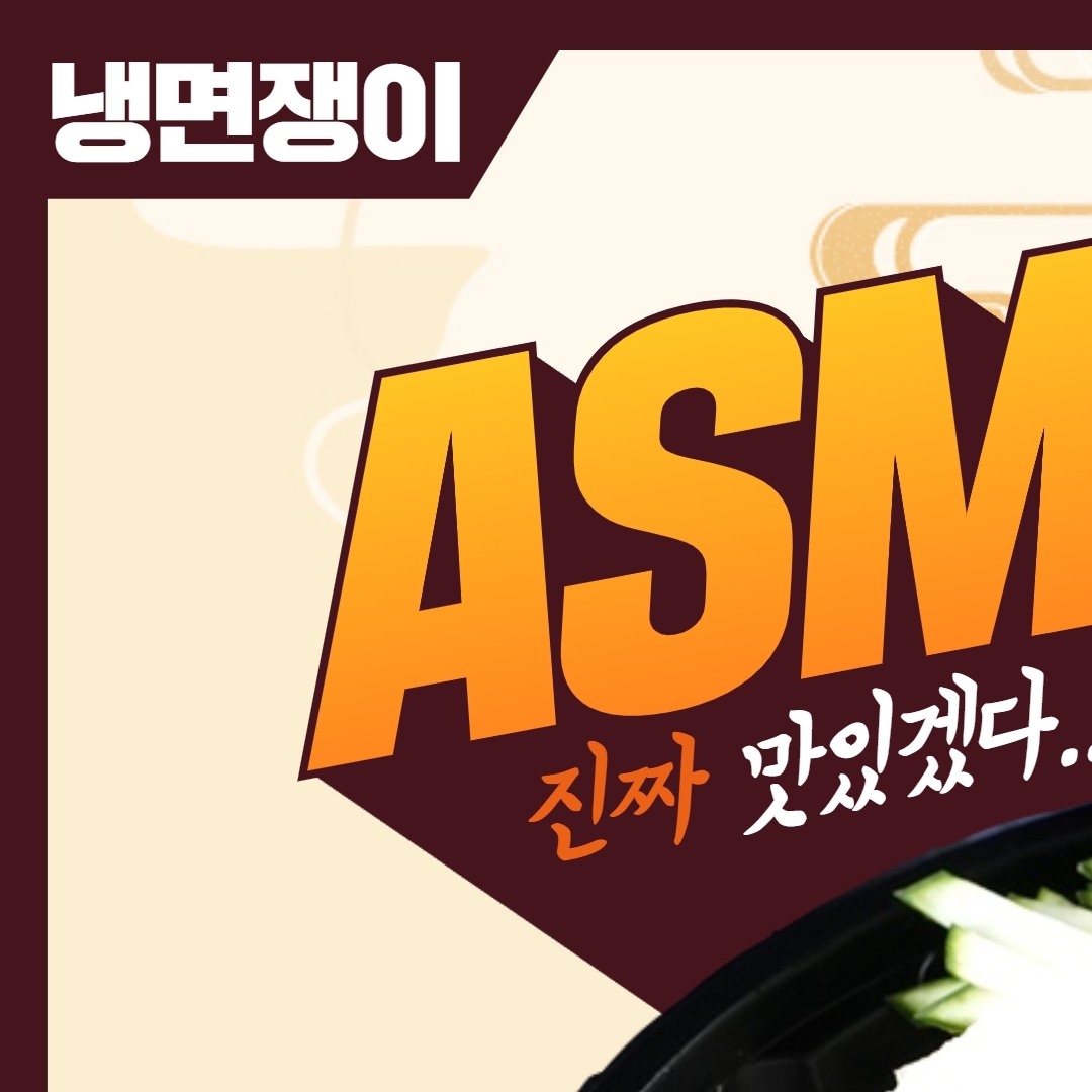 냉면쟁이고기꾼&닭칼국수