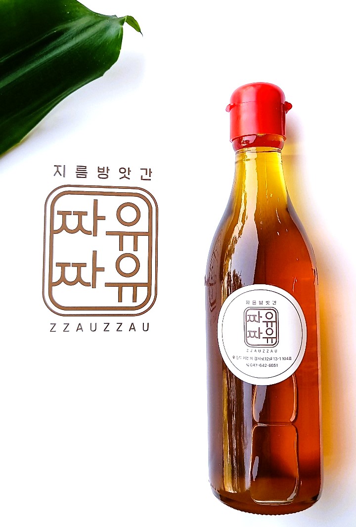 짜유짜유 기름집 방앗간
