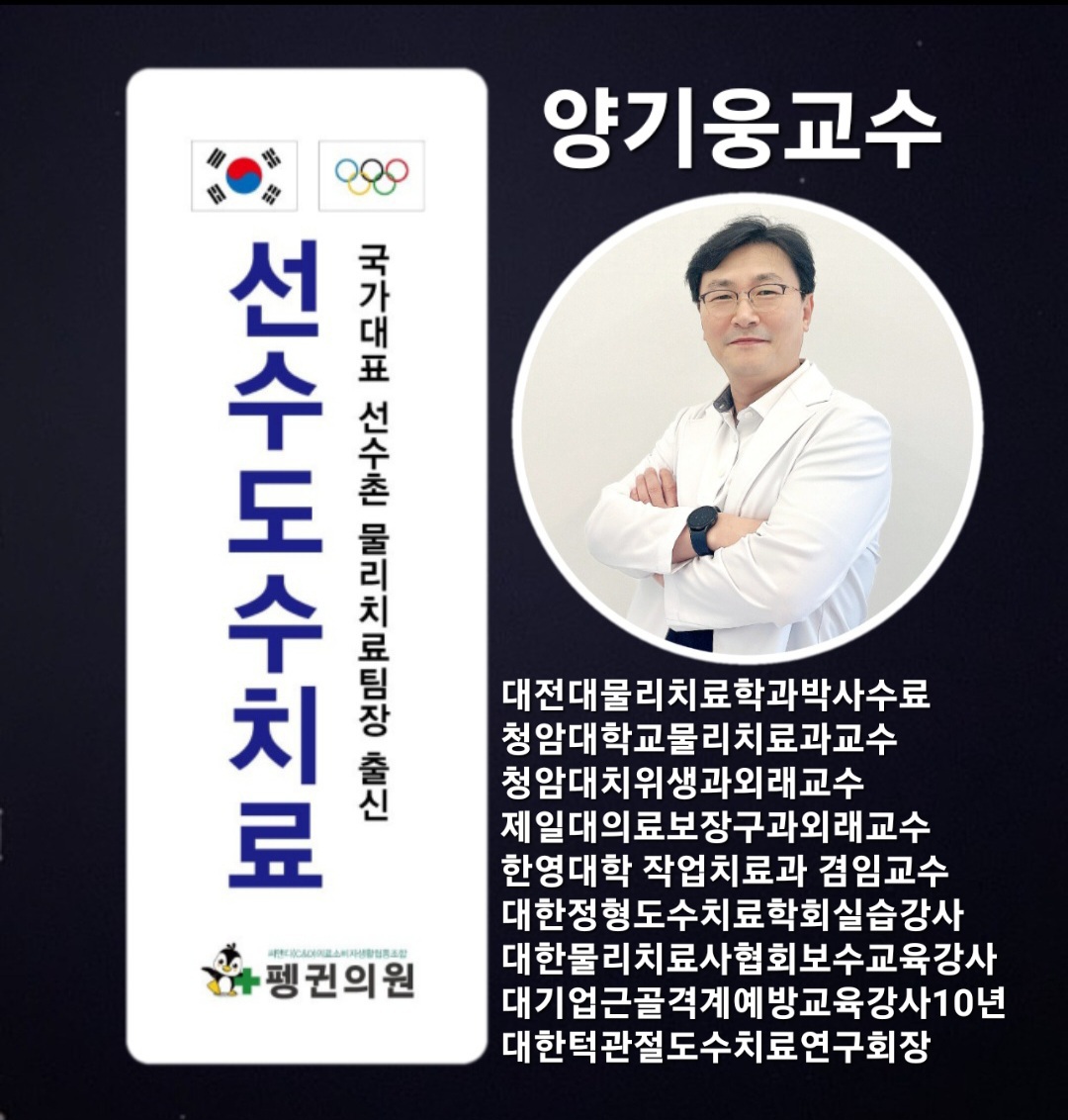씨앤디의료소비자생활협동조합 펭귄의원 혁신점 대표 이미지