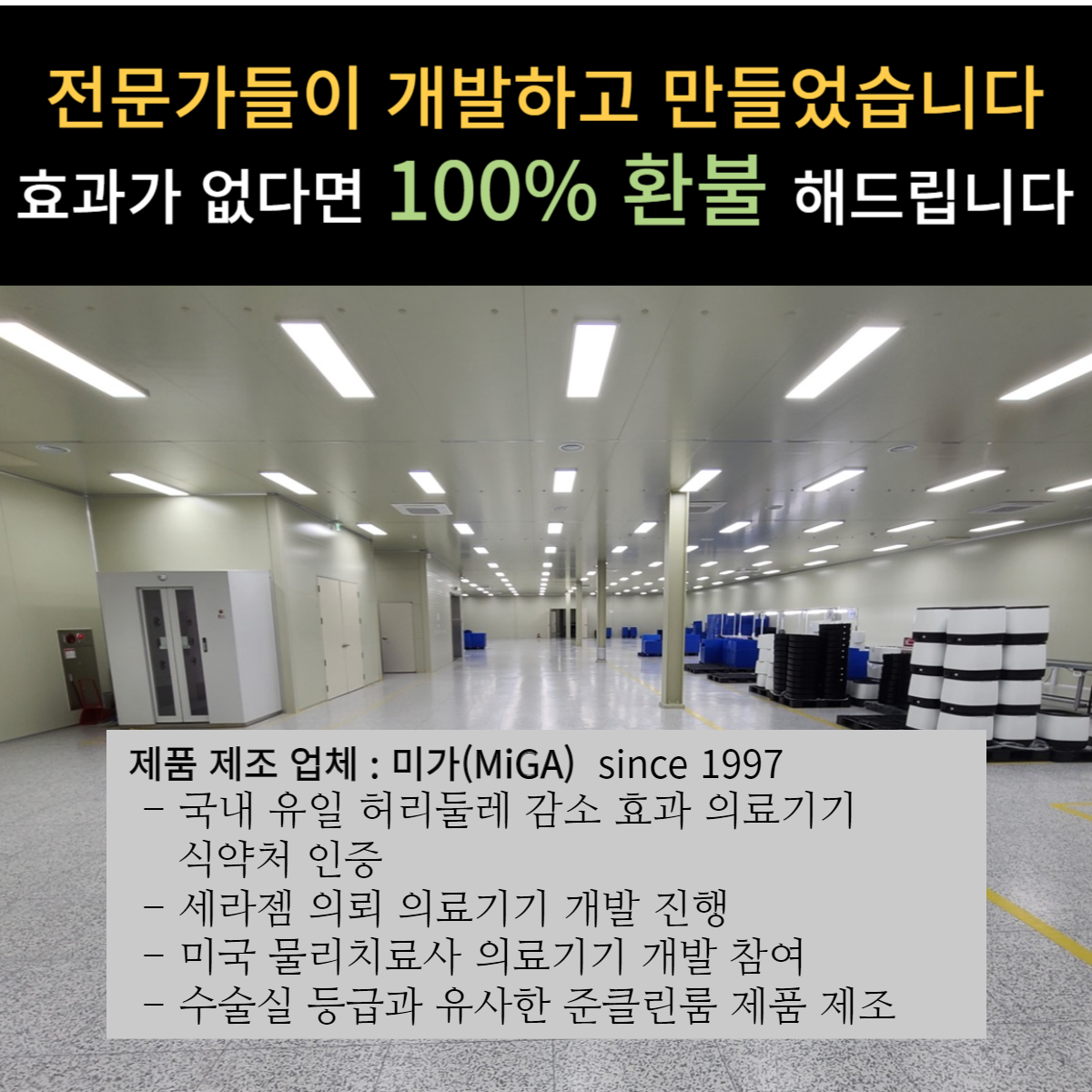 미가의료기 미카페