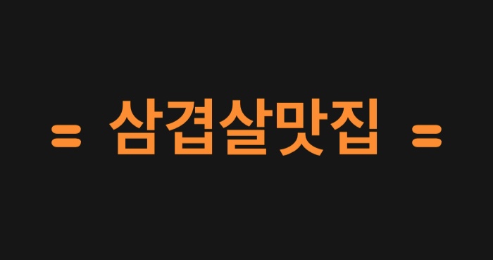 픽데이