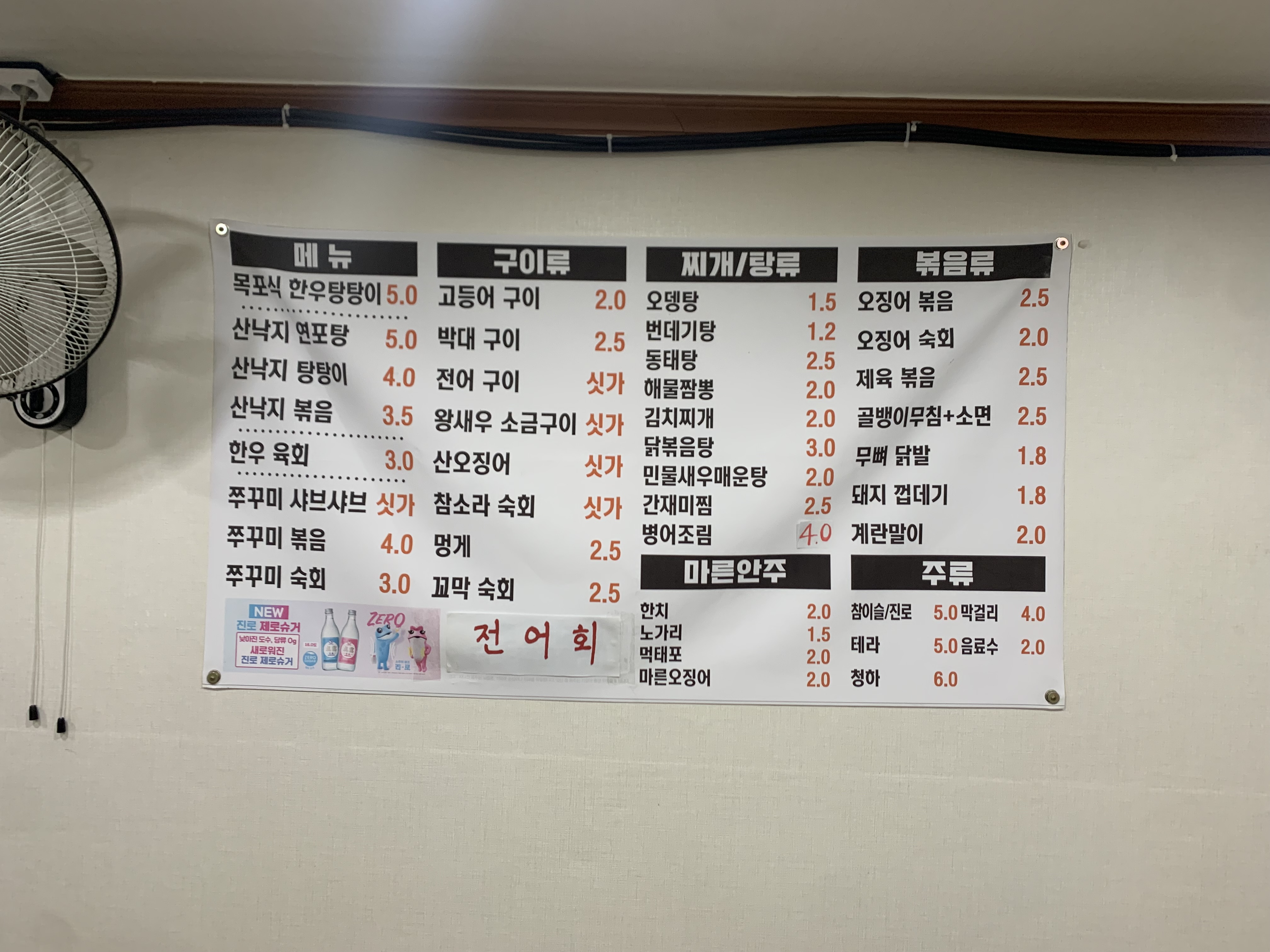 영숙이네