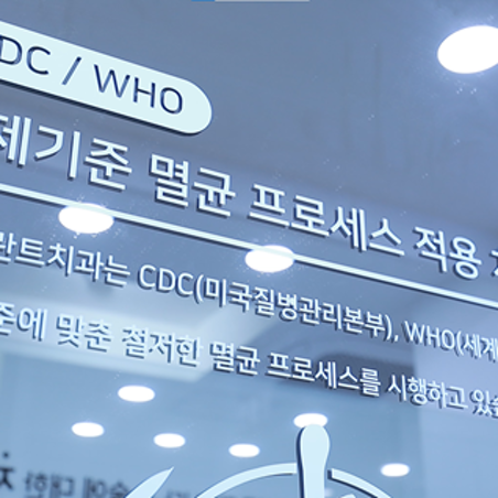 더에스플란트치과의원 대표 이미지