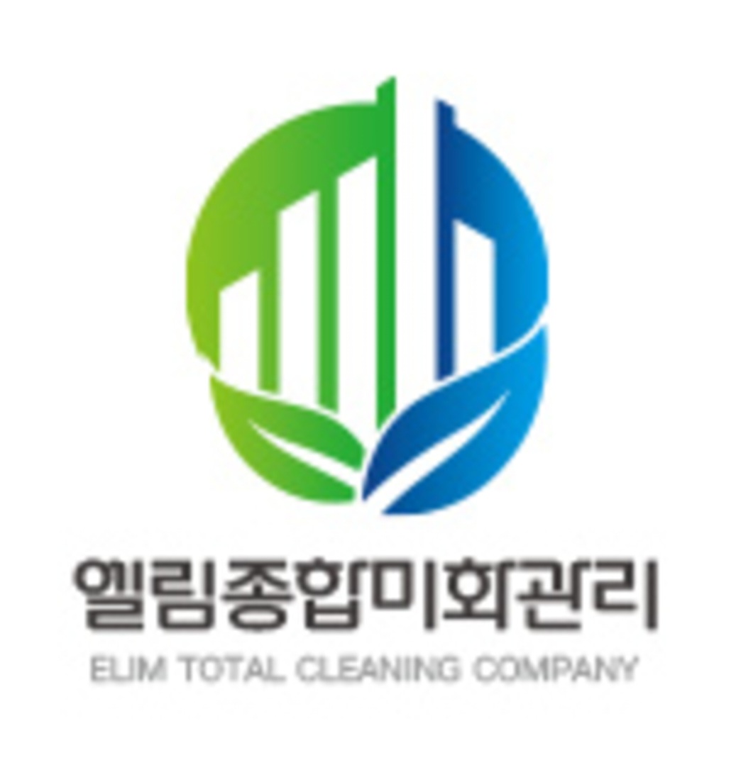 엘림종합미화관리