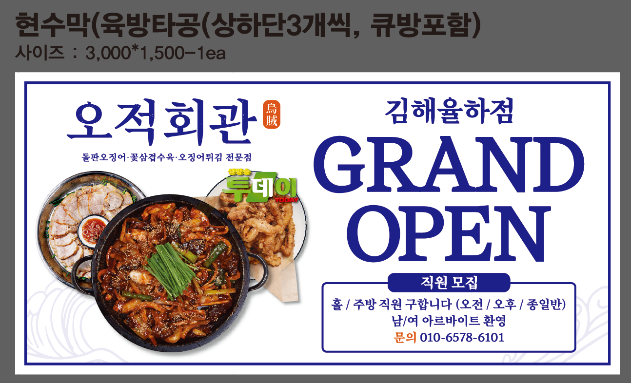 해탄 김해율하점