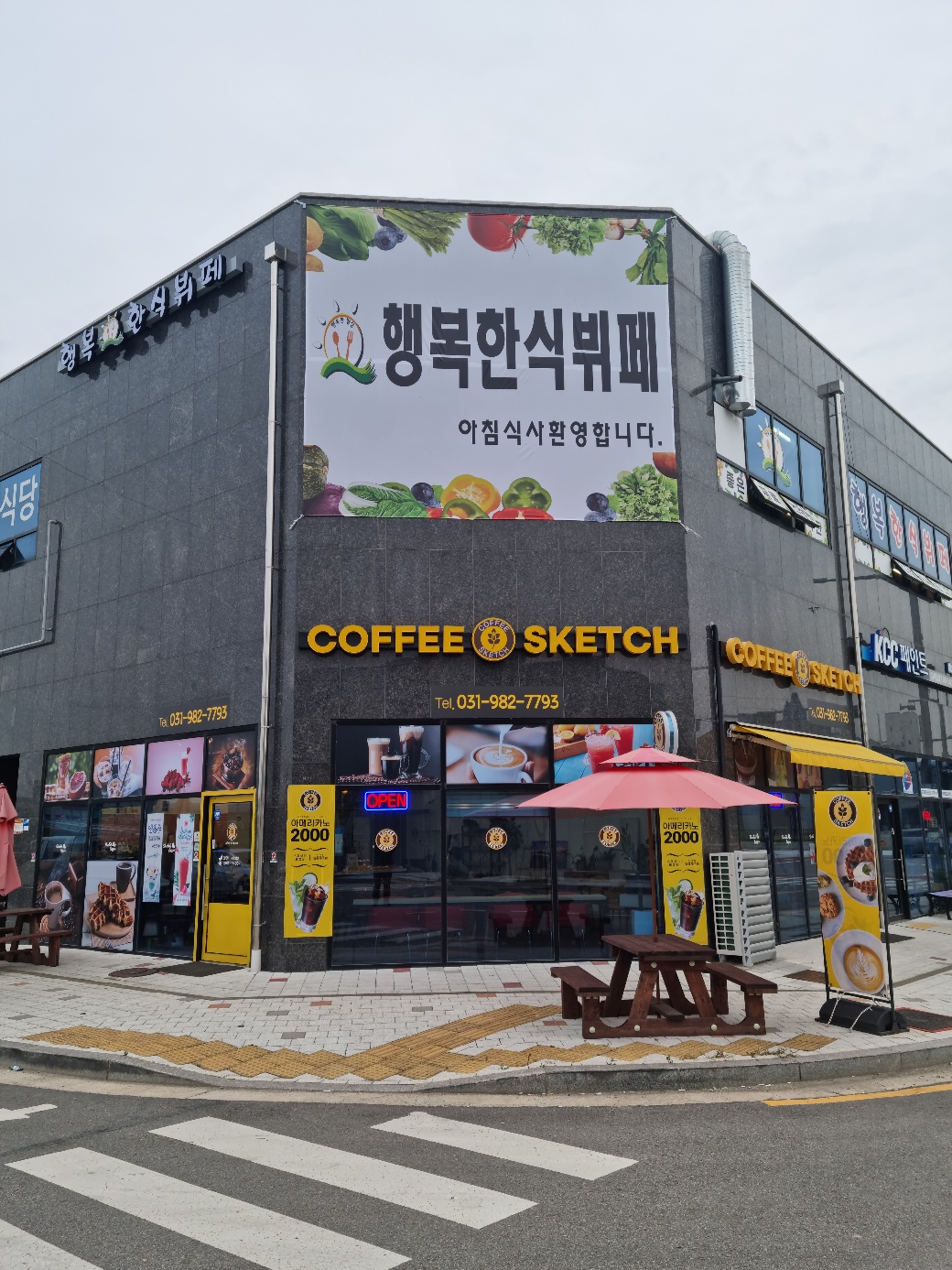 행복한한식뷔페 이미지