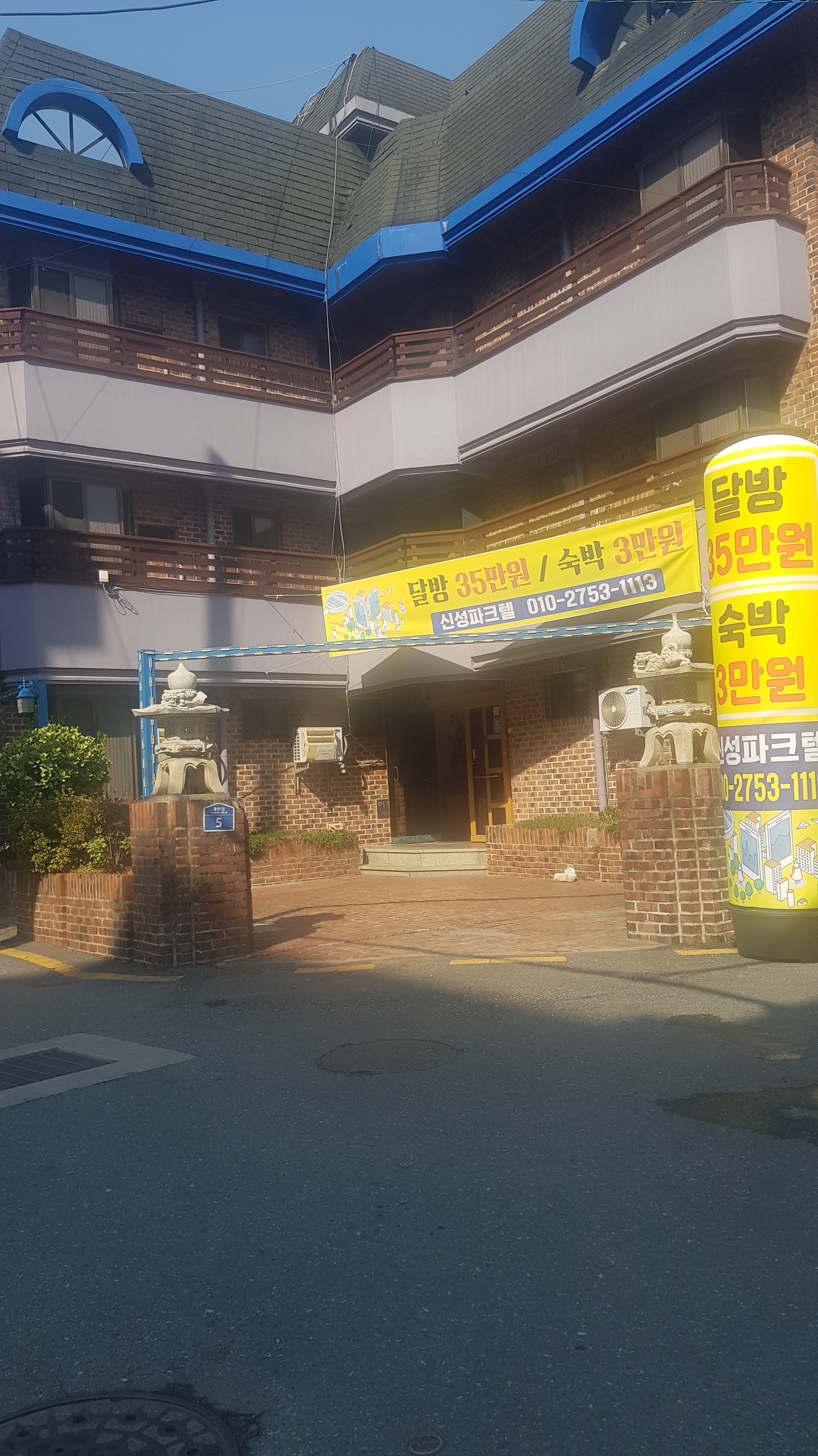 신성파크텔