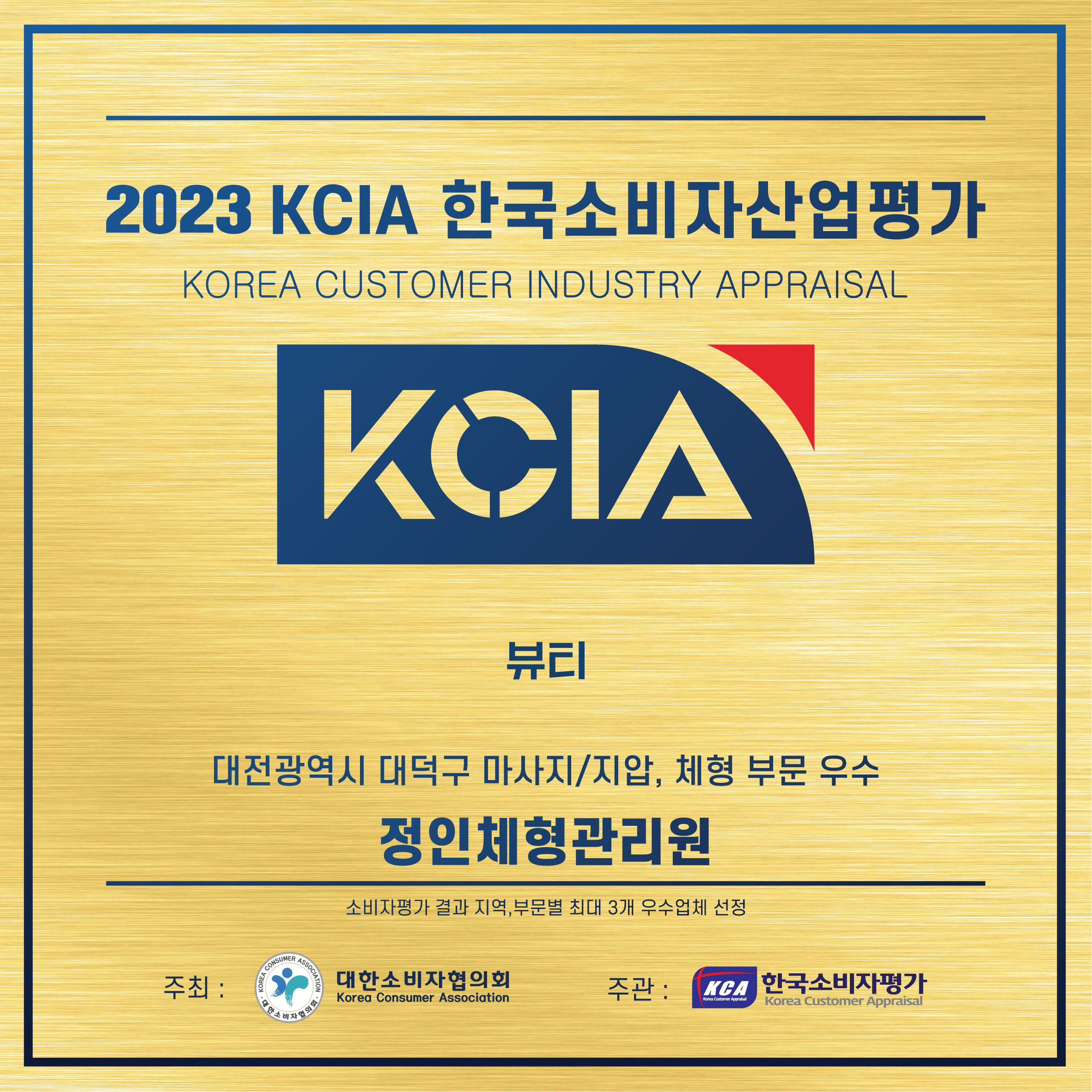 정인체형관리원 대표 이미지