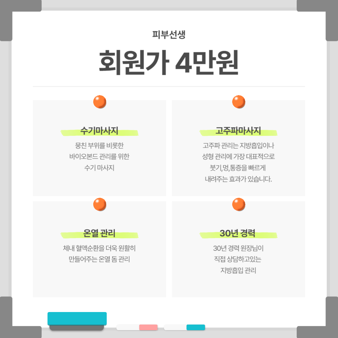 피부선생 대표 이미지