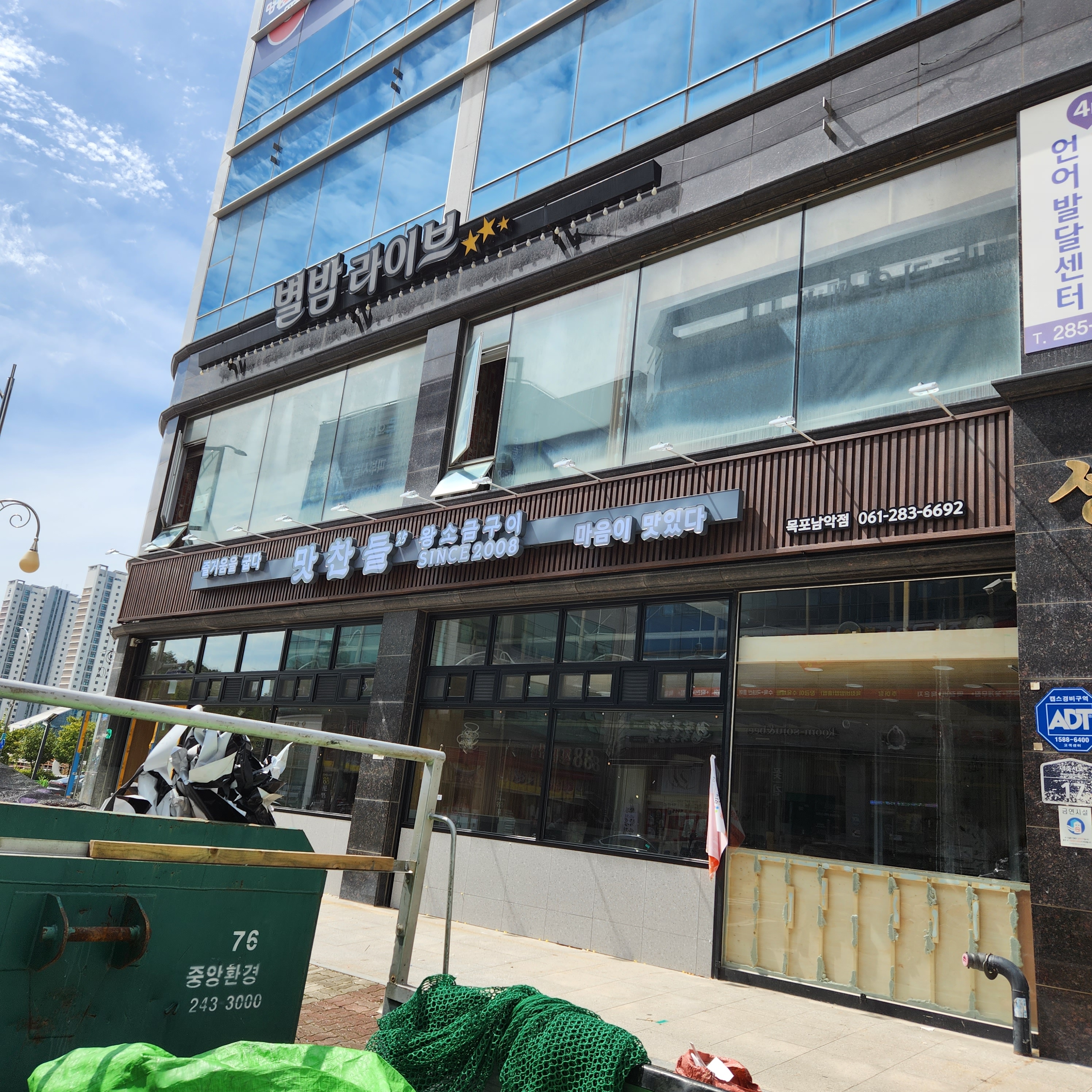 맛찬들왕소금구이 남악점