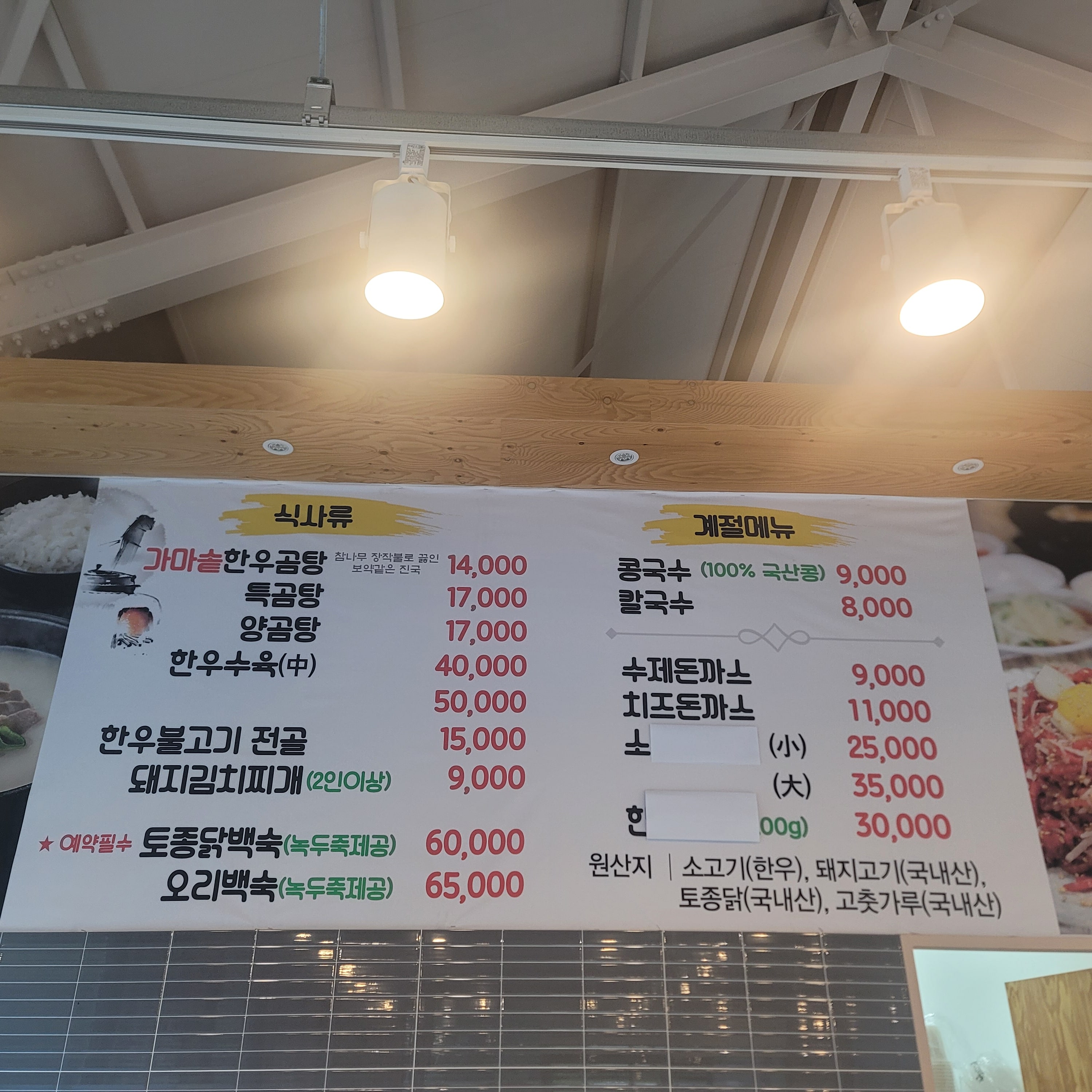 내상리장작불한우곰탕 경상 애견맛집