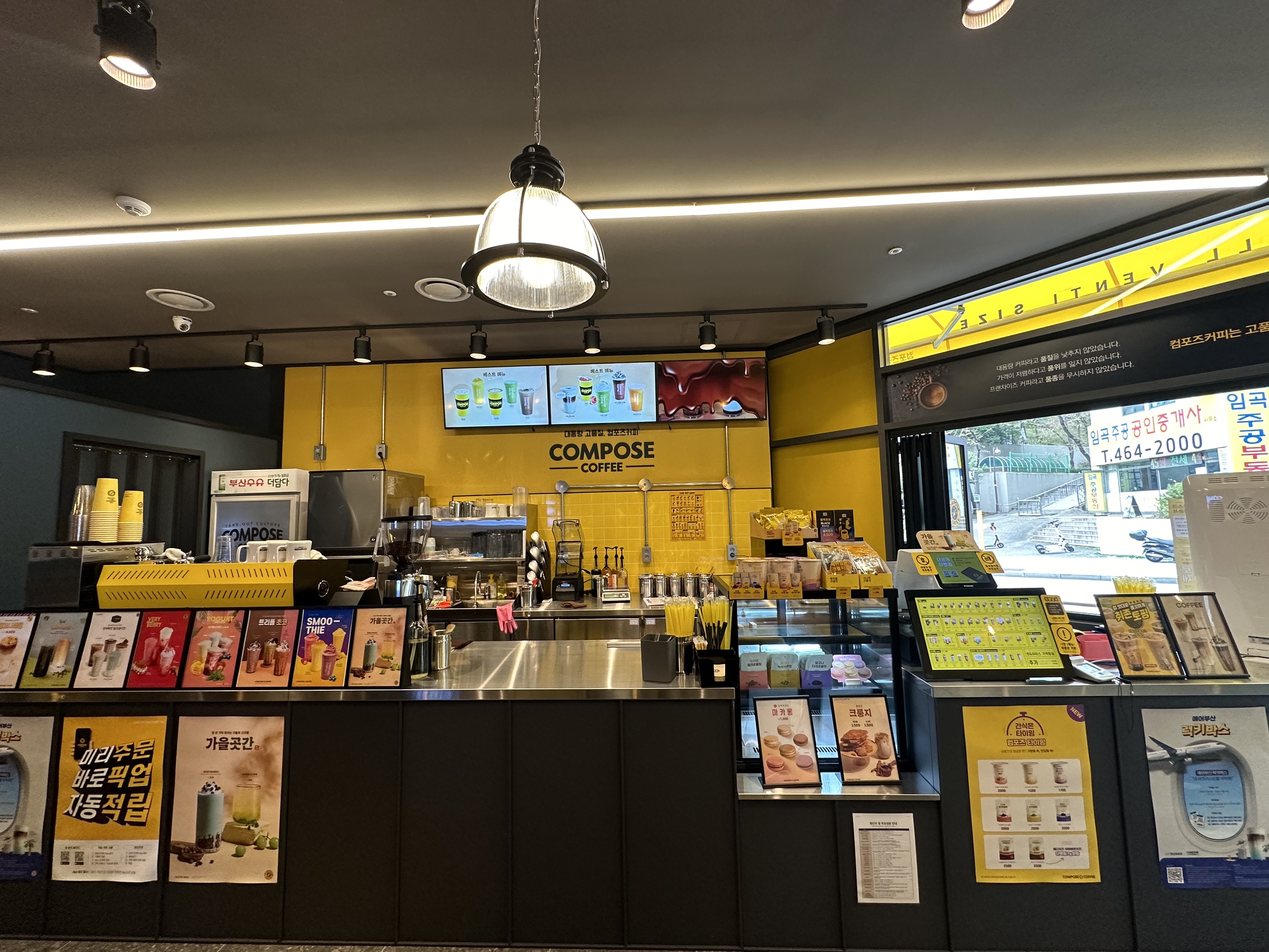 컴포즈커피 안양힐스테이트비산점