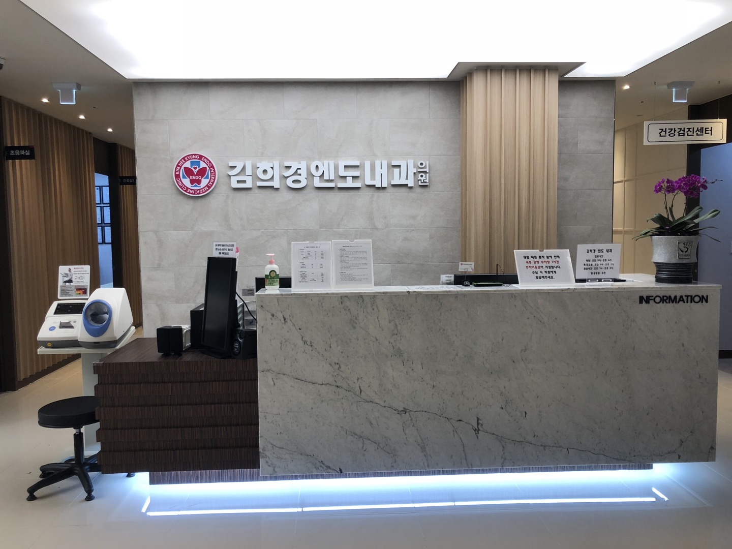 김희경엔도내과의원