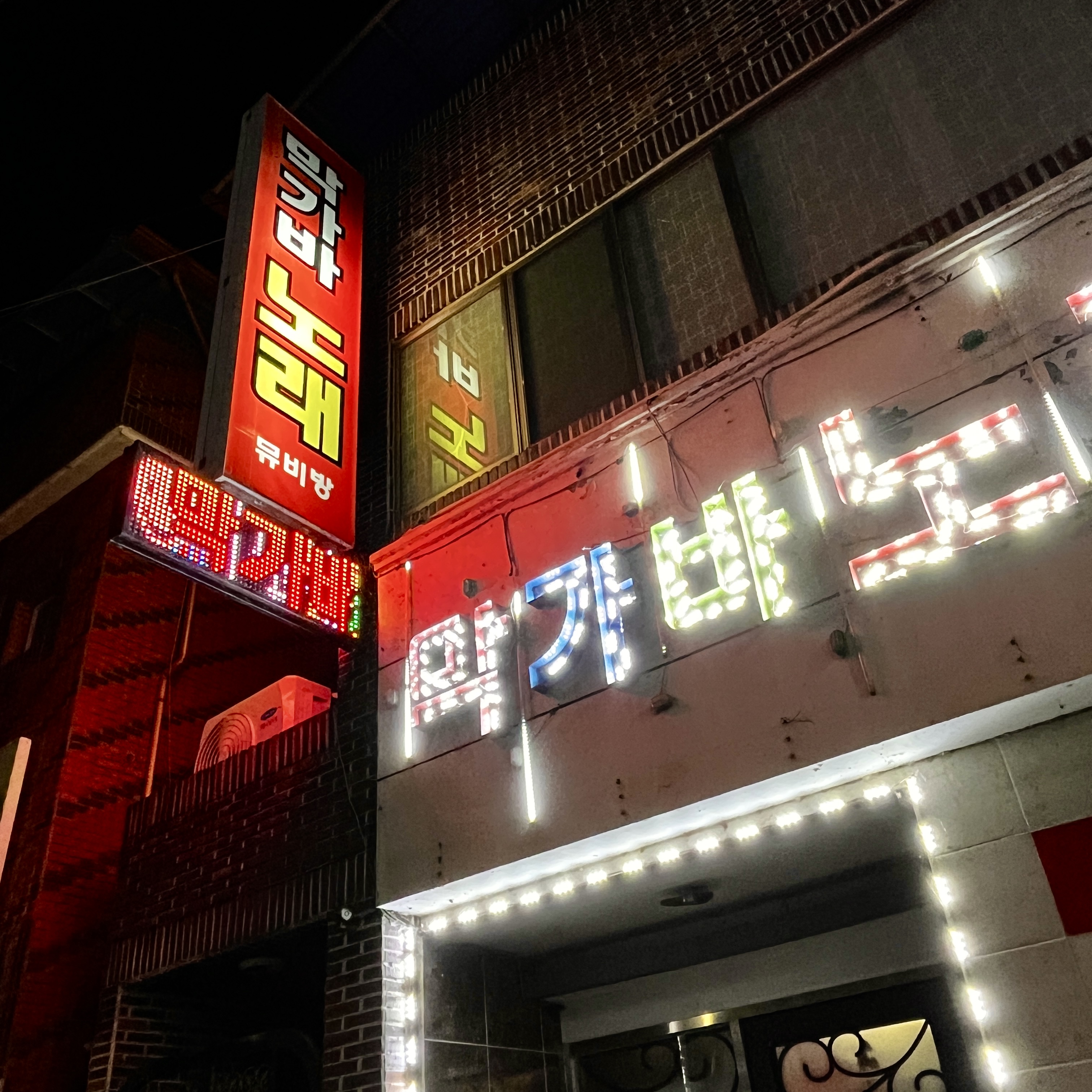 막가바노래뮤비방