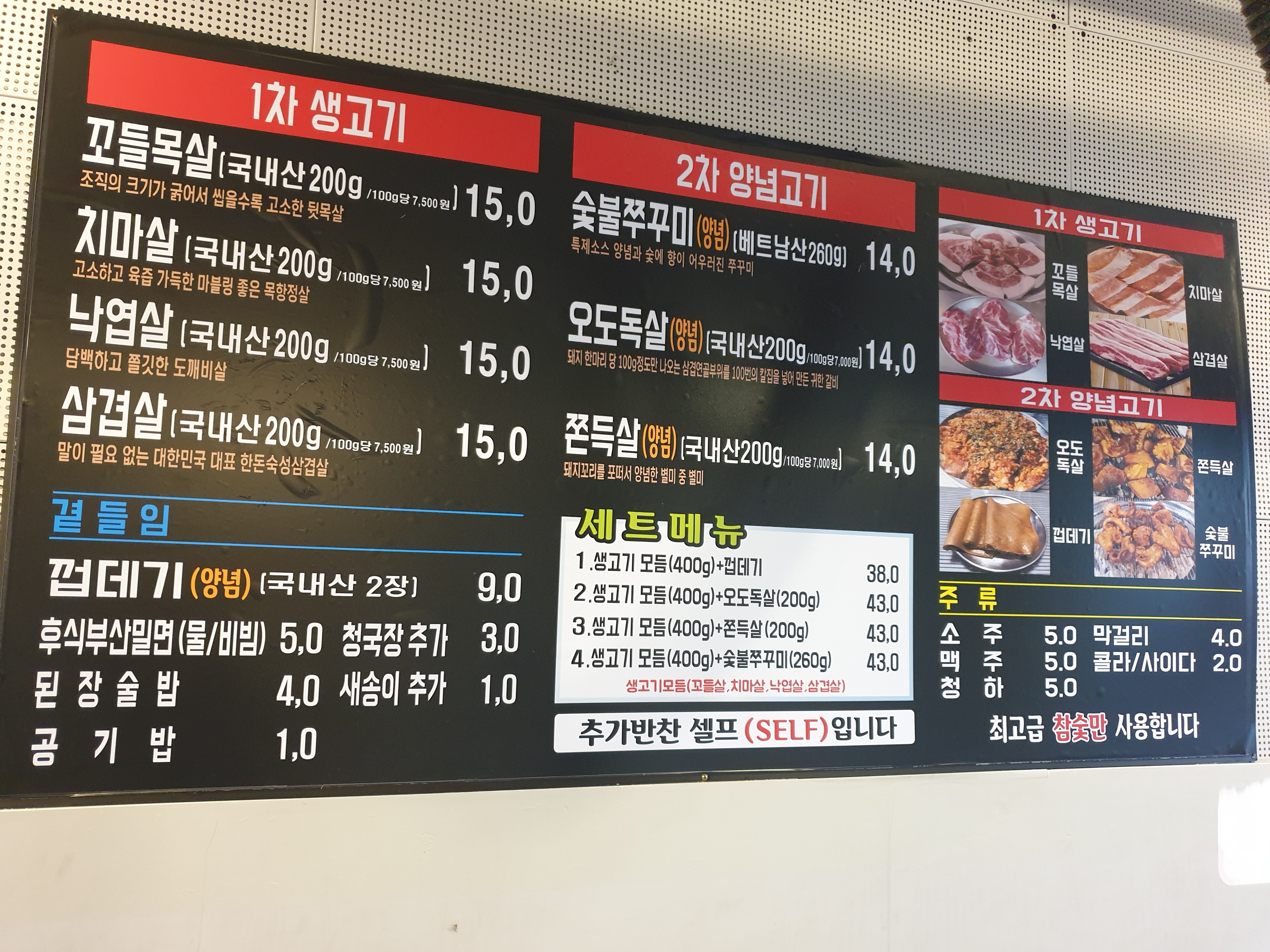 식껍 의정부점