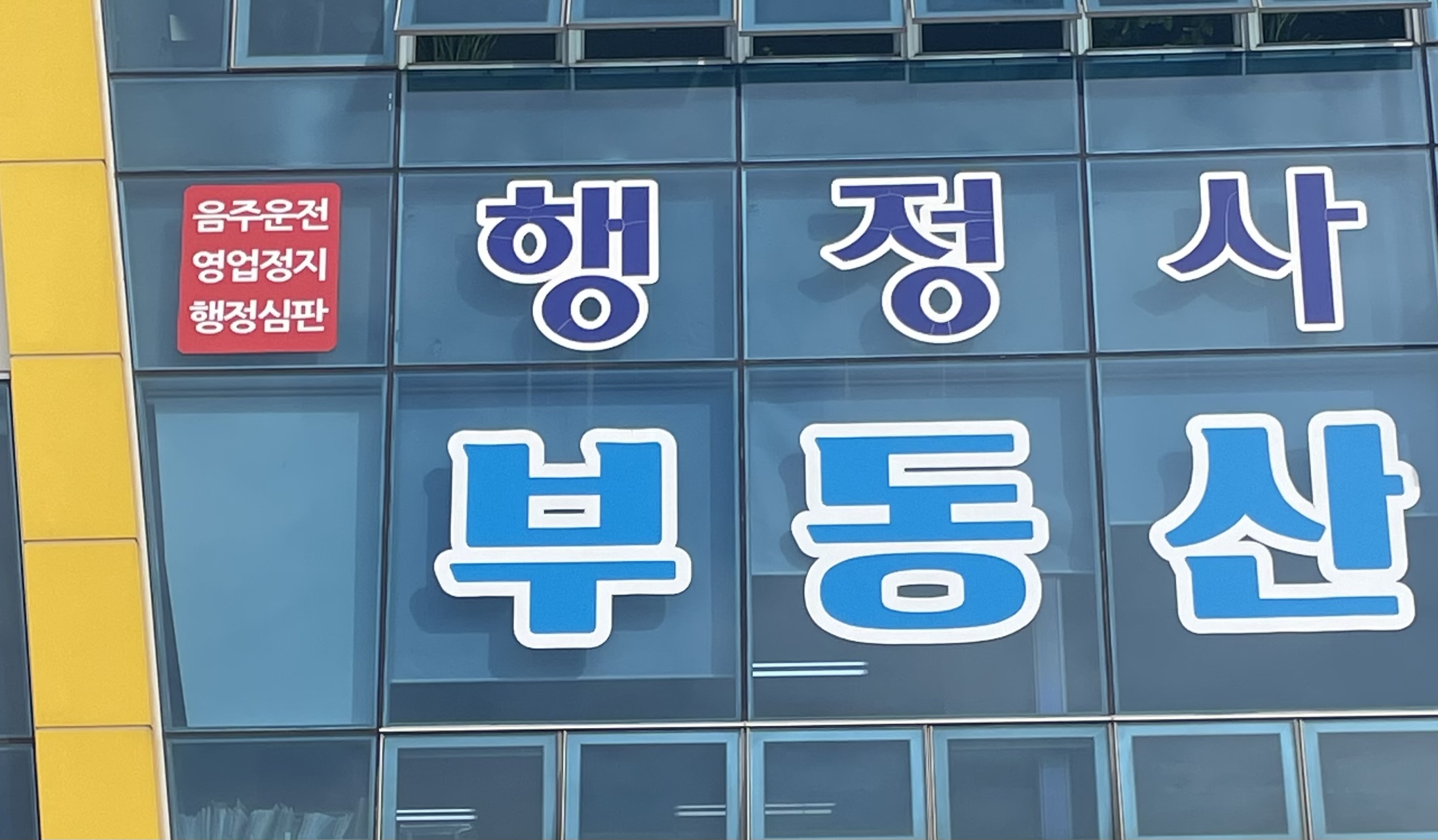 법무사김경진사무소
