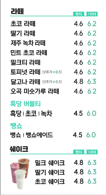 커피쿡 목포석현점