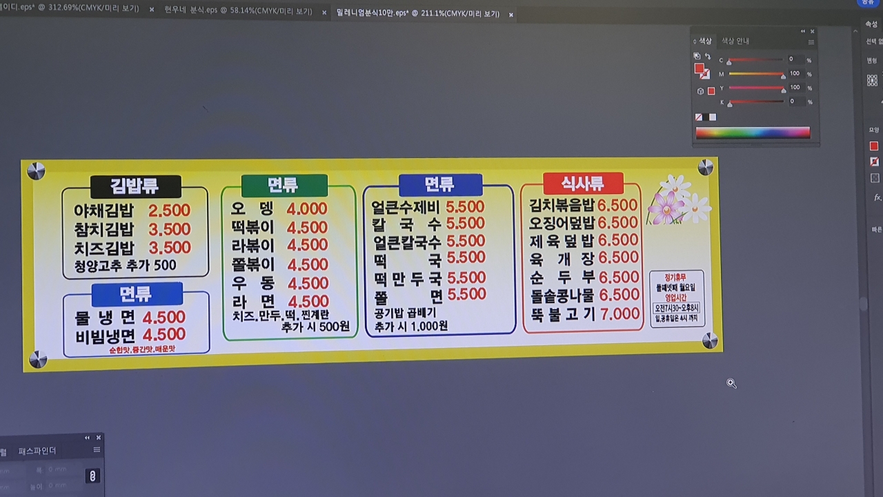 밀레니엄김밥