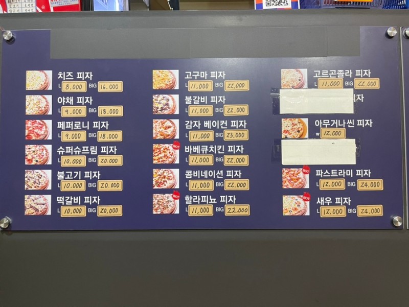 피자애 창동점