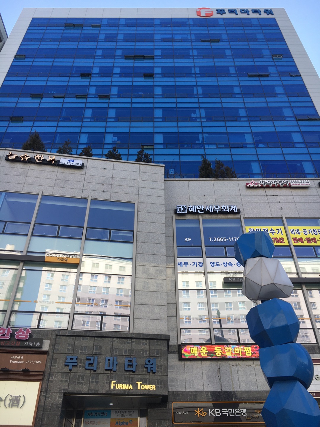 자연세무회계컨설팅 대표 이미지