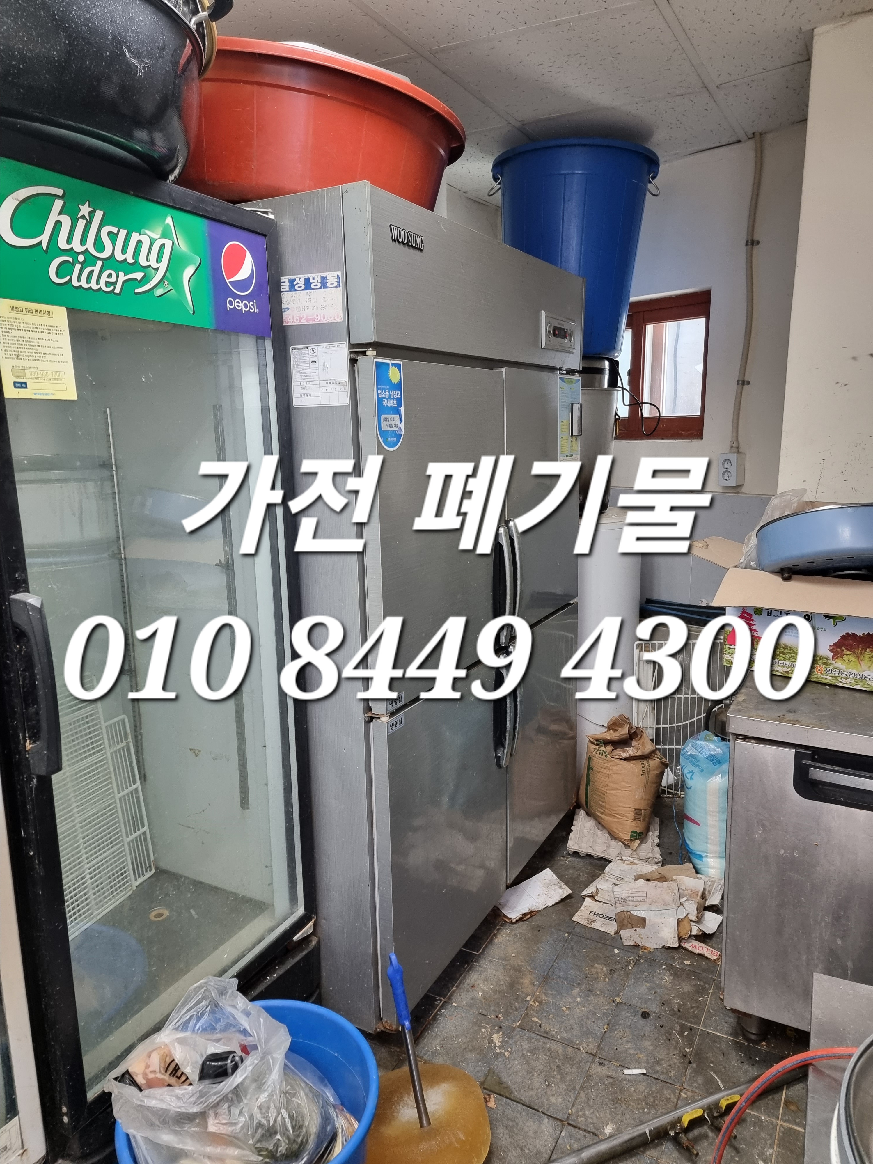 폐기물처리업체가정폐기물원룸청소유품정리인테리어폐기물 대표 이미지
