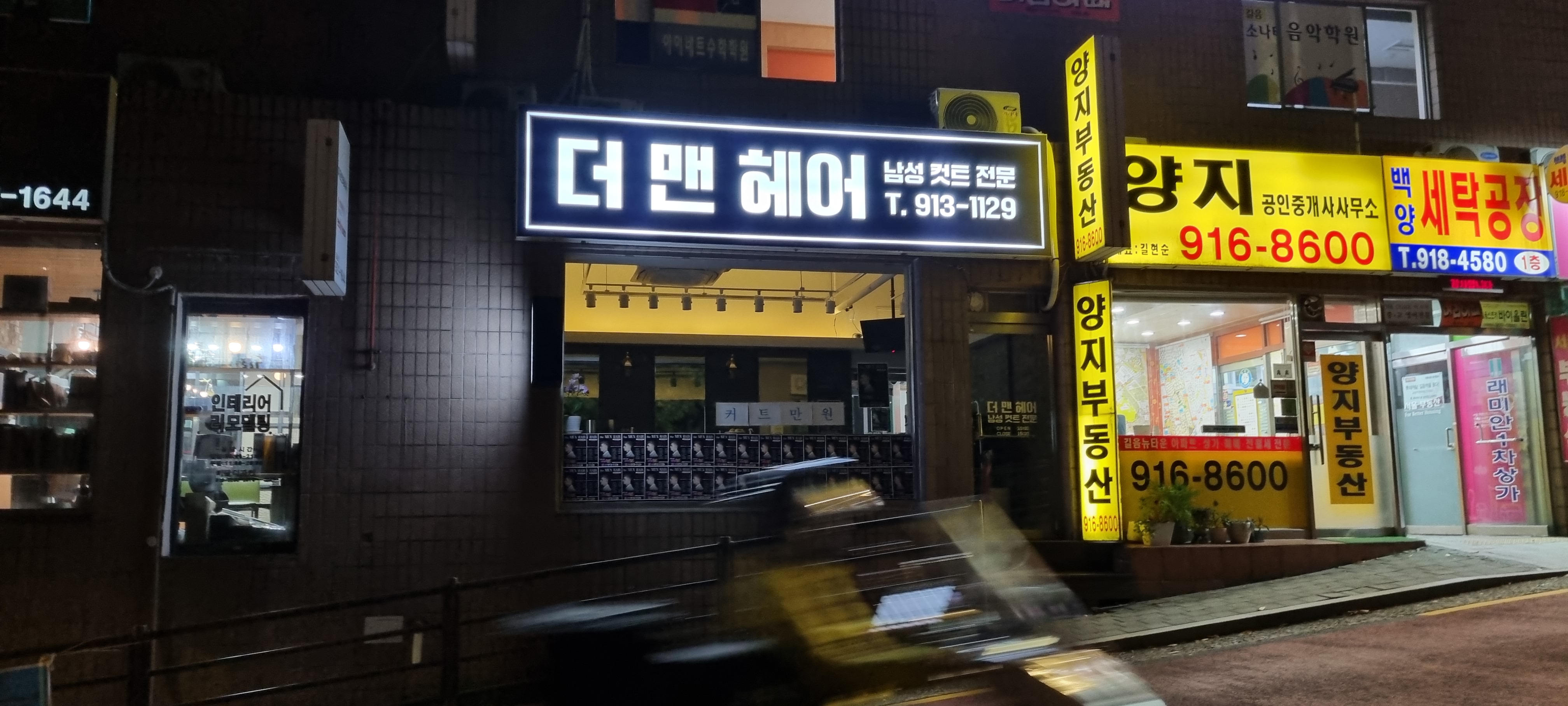 이발소 서울 성북구 우수업체 남성미용실 바버샵 남성커트 더맨헤어
