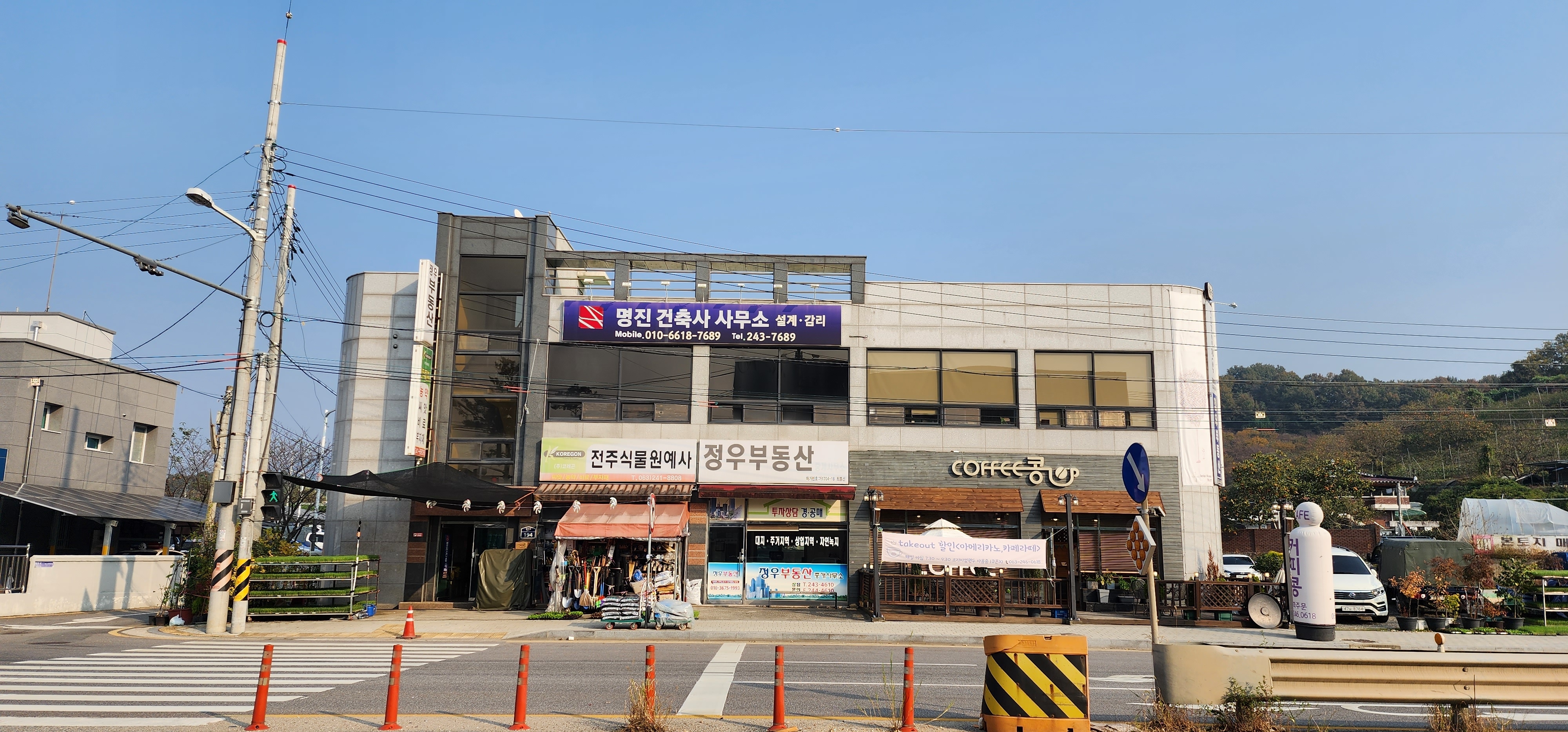 명진건축사사무소