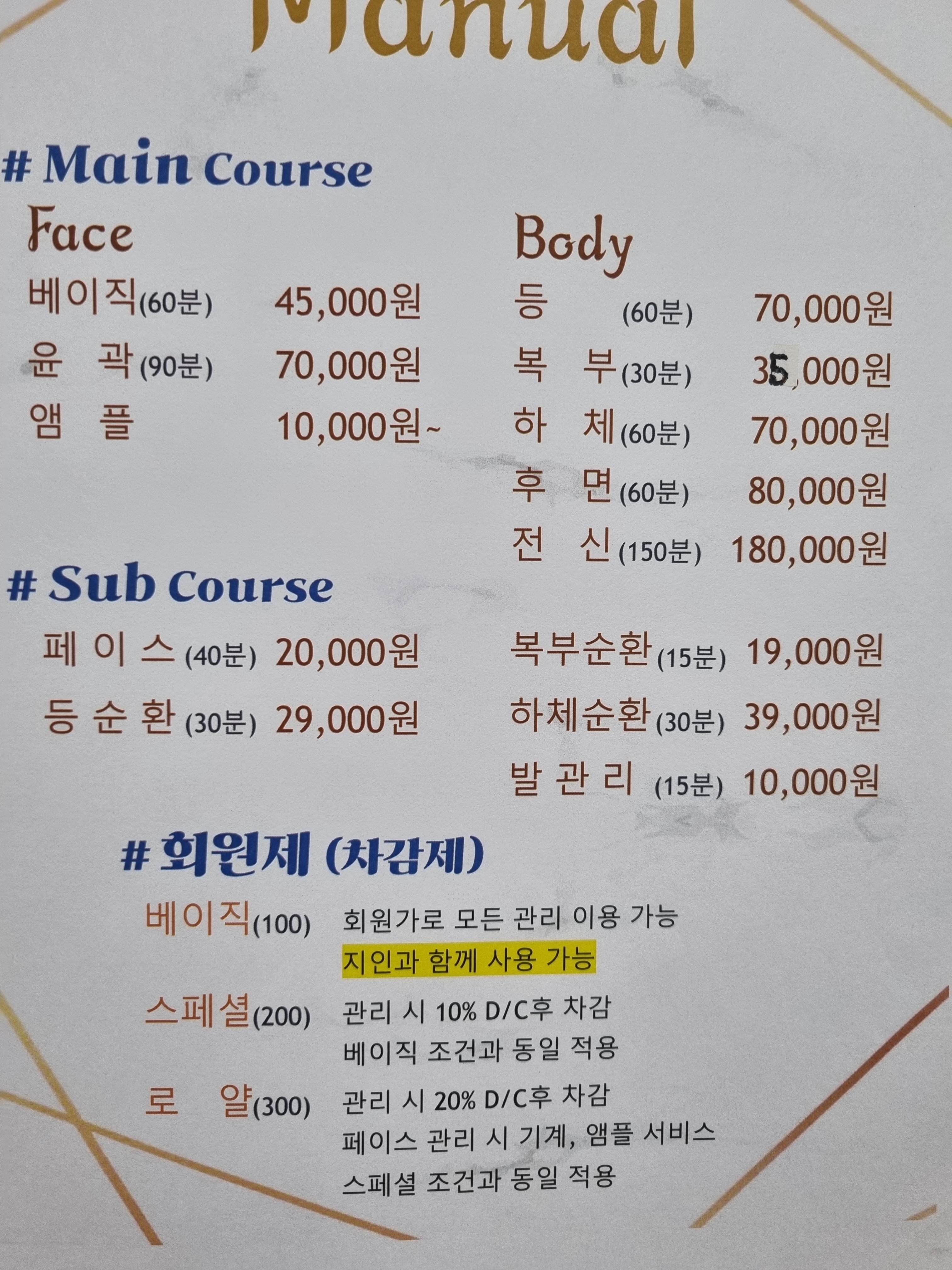 에스뷰티