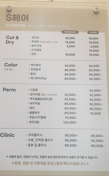 에스헤어 불로점