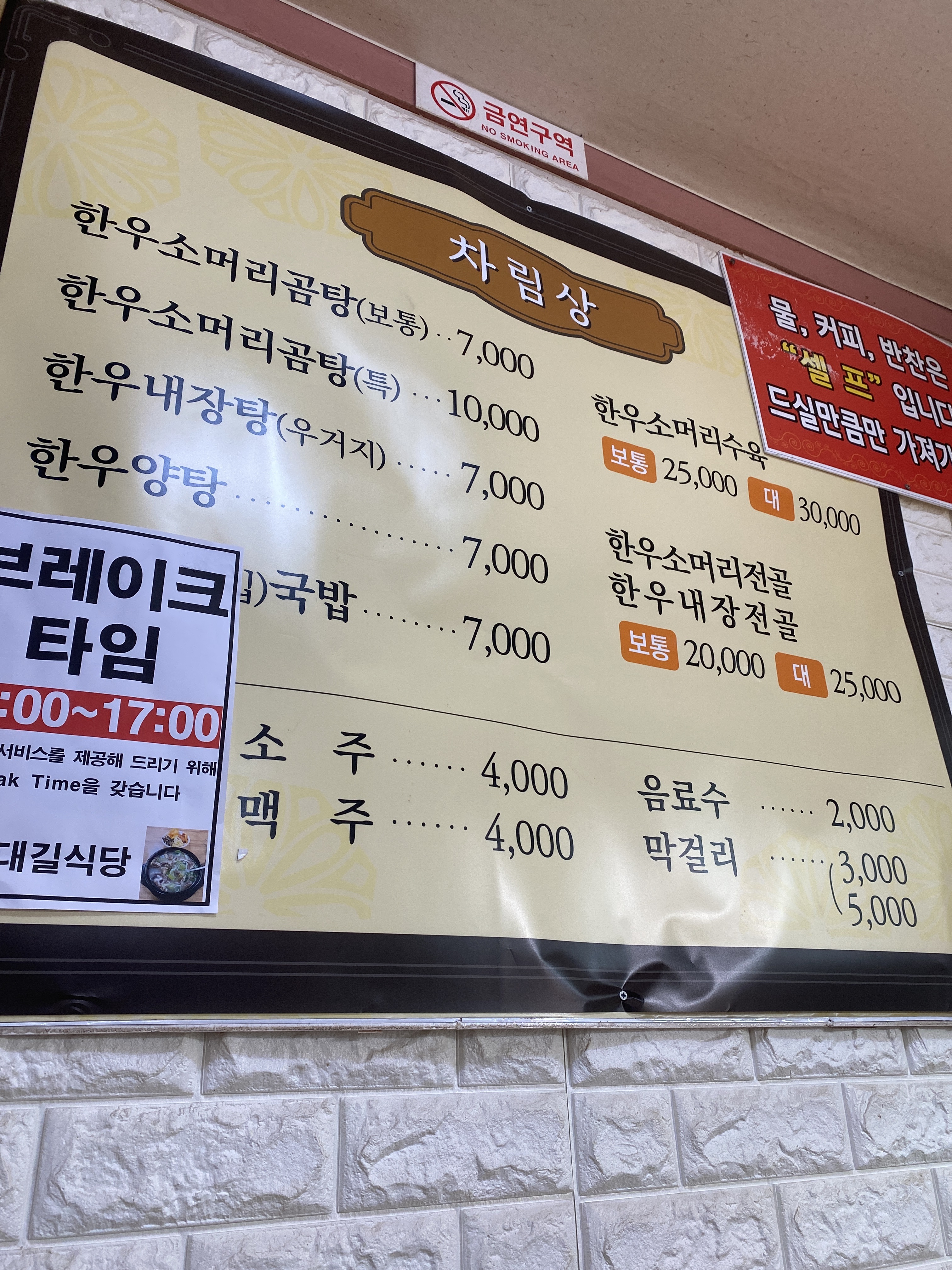 대길식당