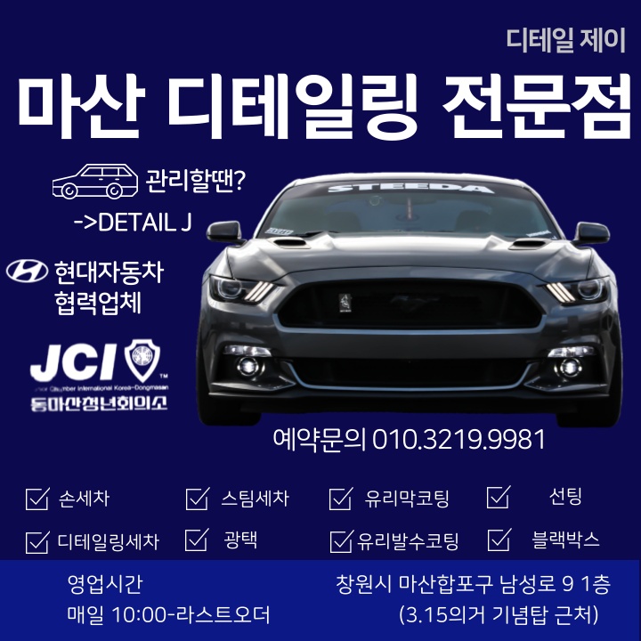 디테일제이